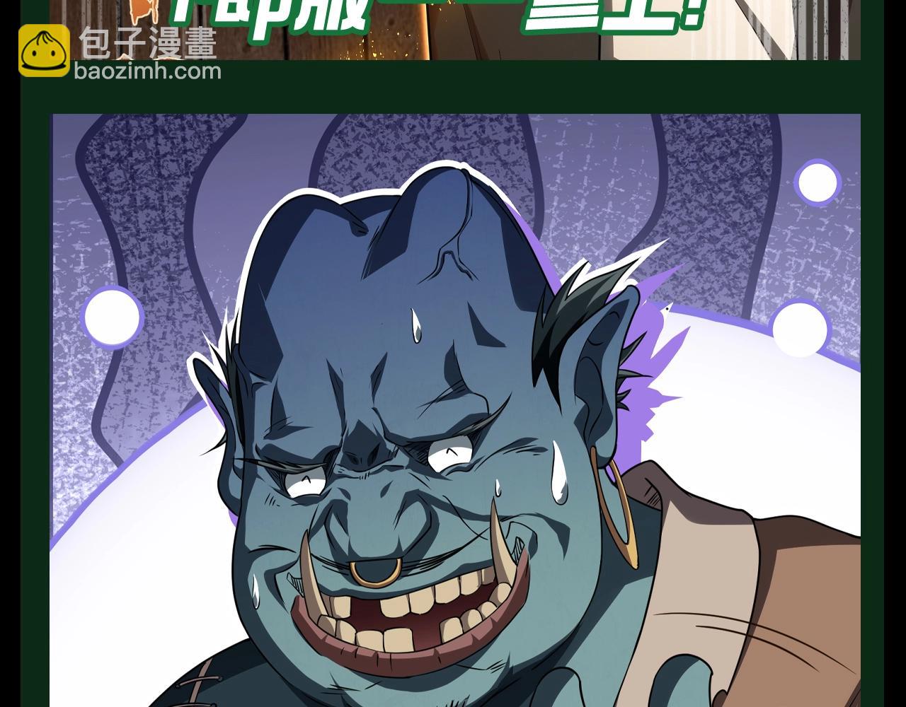 第21期 整点活：金钱能力大爆发-第100话
