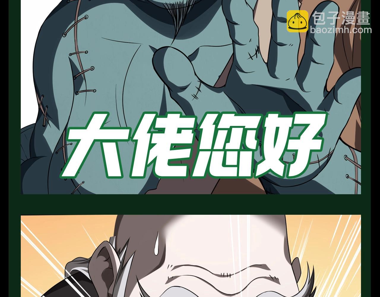 第21期 整点活：金钱能力大爆发-第100话