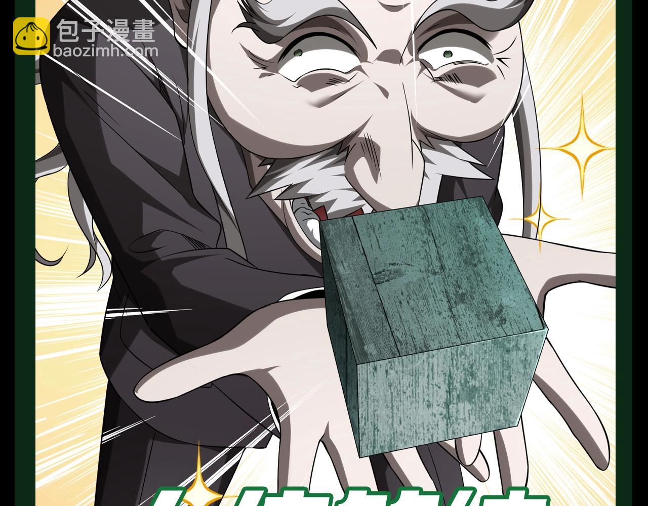 第21期 整点活：金钱能力大爆发-第100话