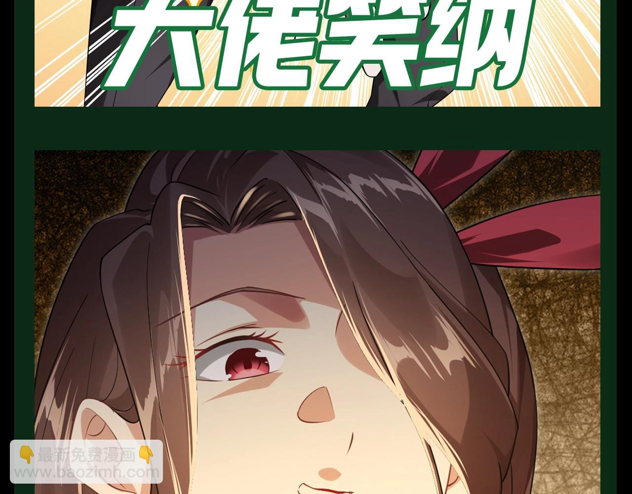 第21期 整点活：金钱能力大爆发-第100话
