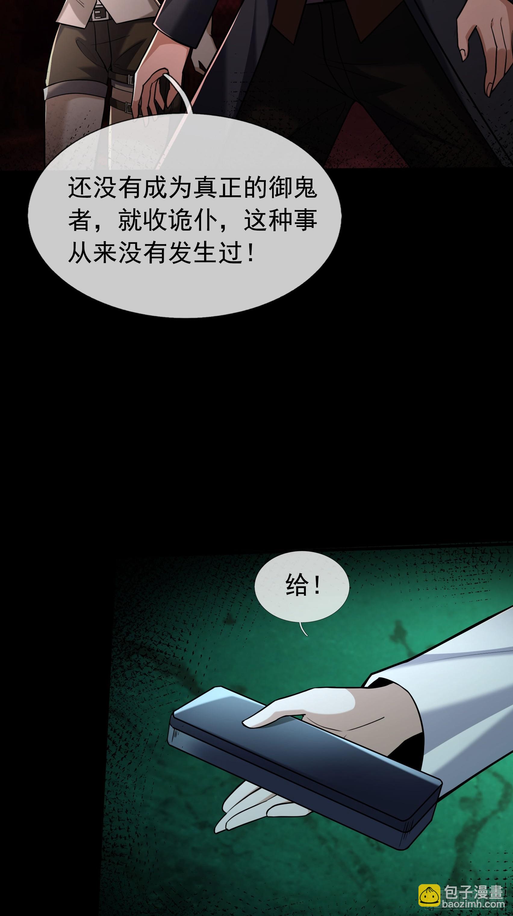 09 SAN值＞50(1/2)-第10话