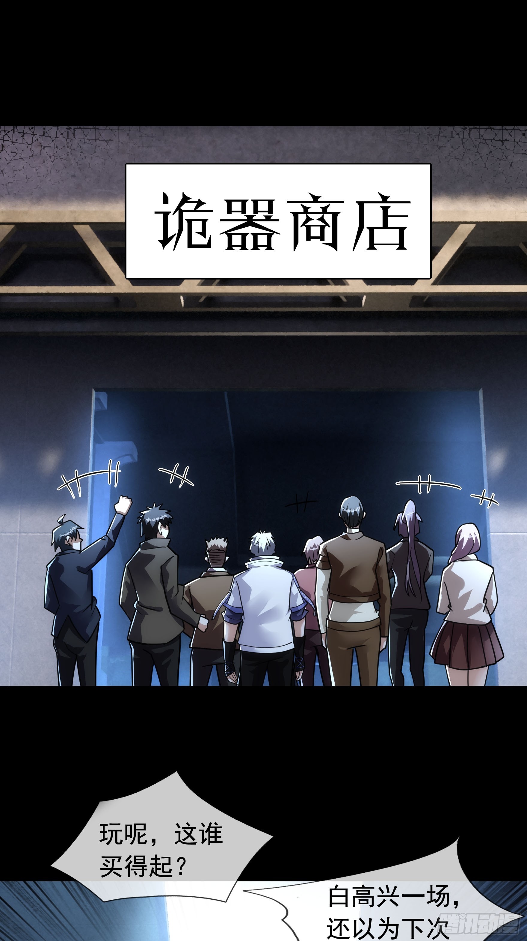 11 蔡哥就属嘴最硬！【加更】(1/2)-第12话