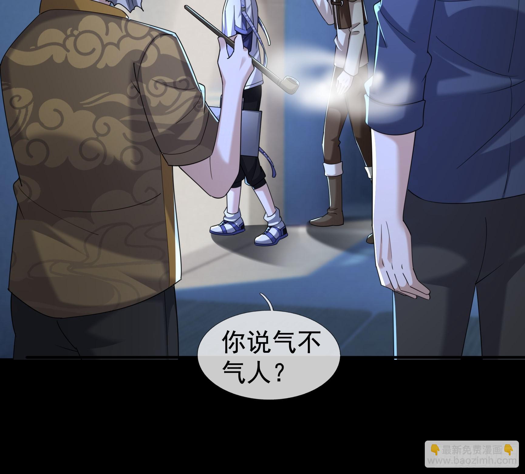 11 蔡哥就属嘴最硬！【加更】(1/2)-第12话