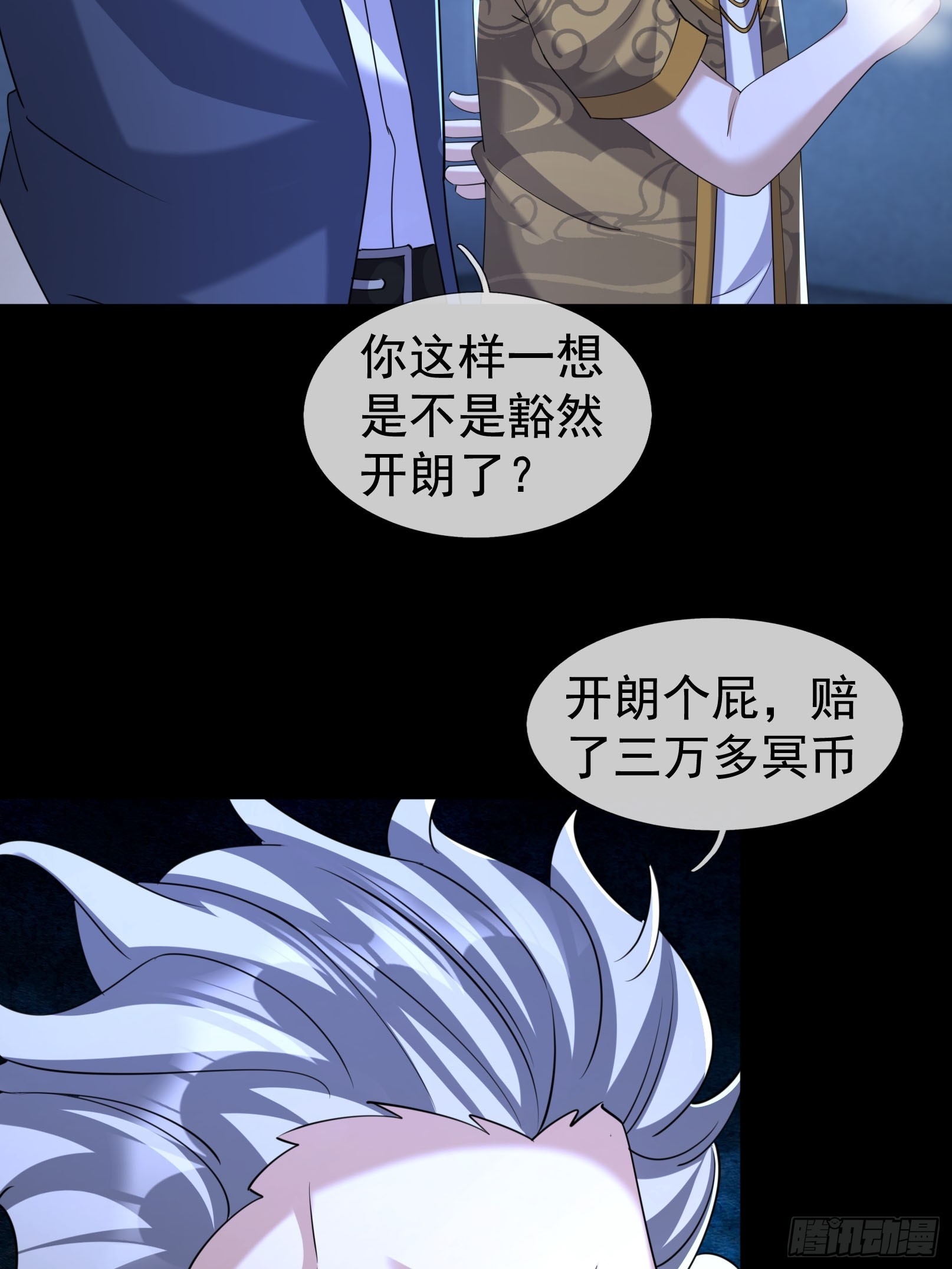 11 蔡哥就属嘴最硬！【加更】(1/2)-第12话