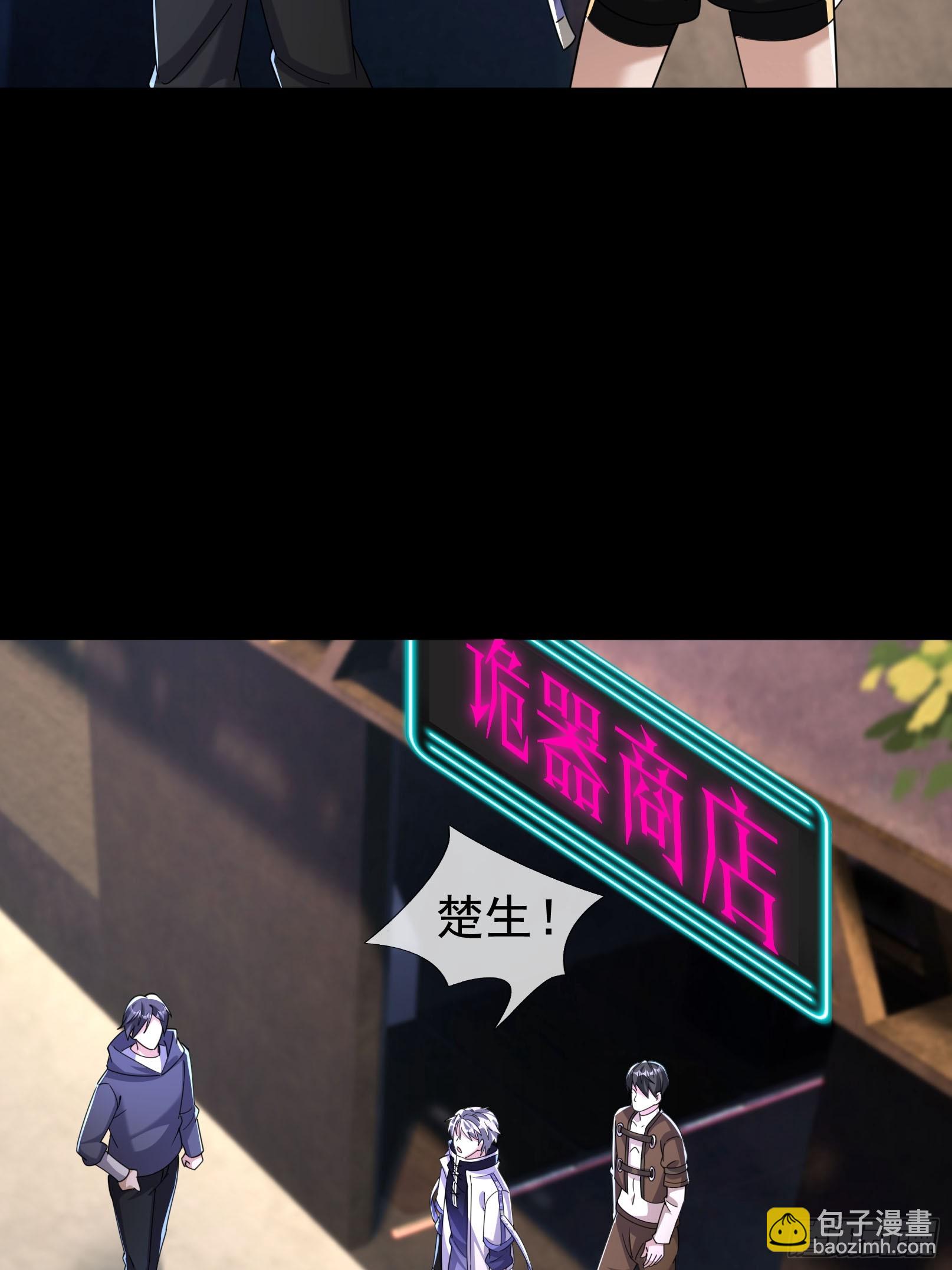 11 蔡哥就属嘴最硬！【加更】(1/2)-第12话