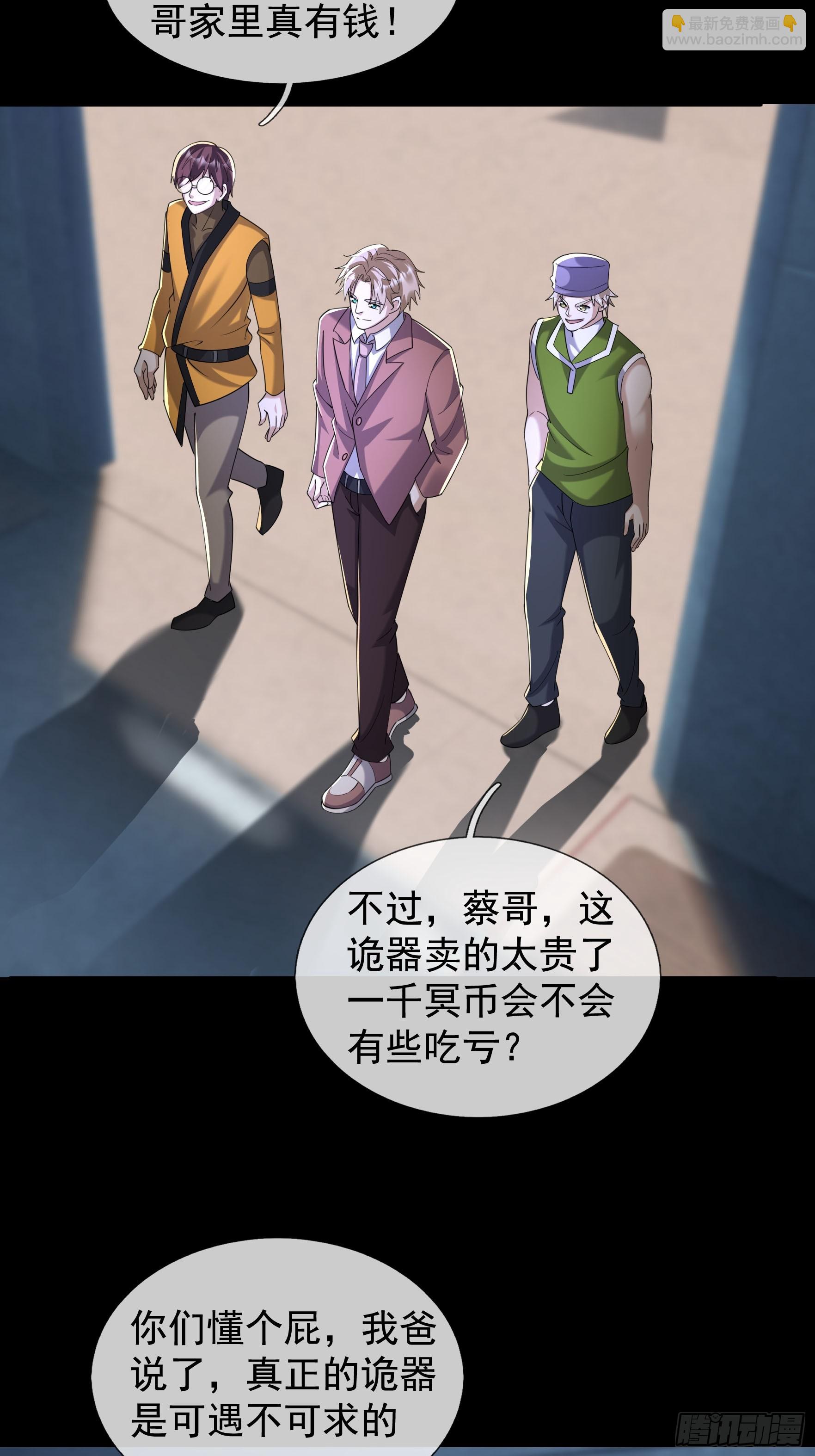 11 蔡哥就属嘴最硬！【加更】(1/2)-第12话