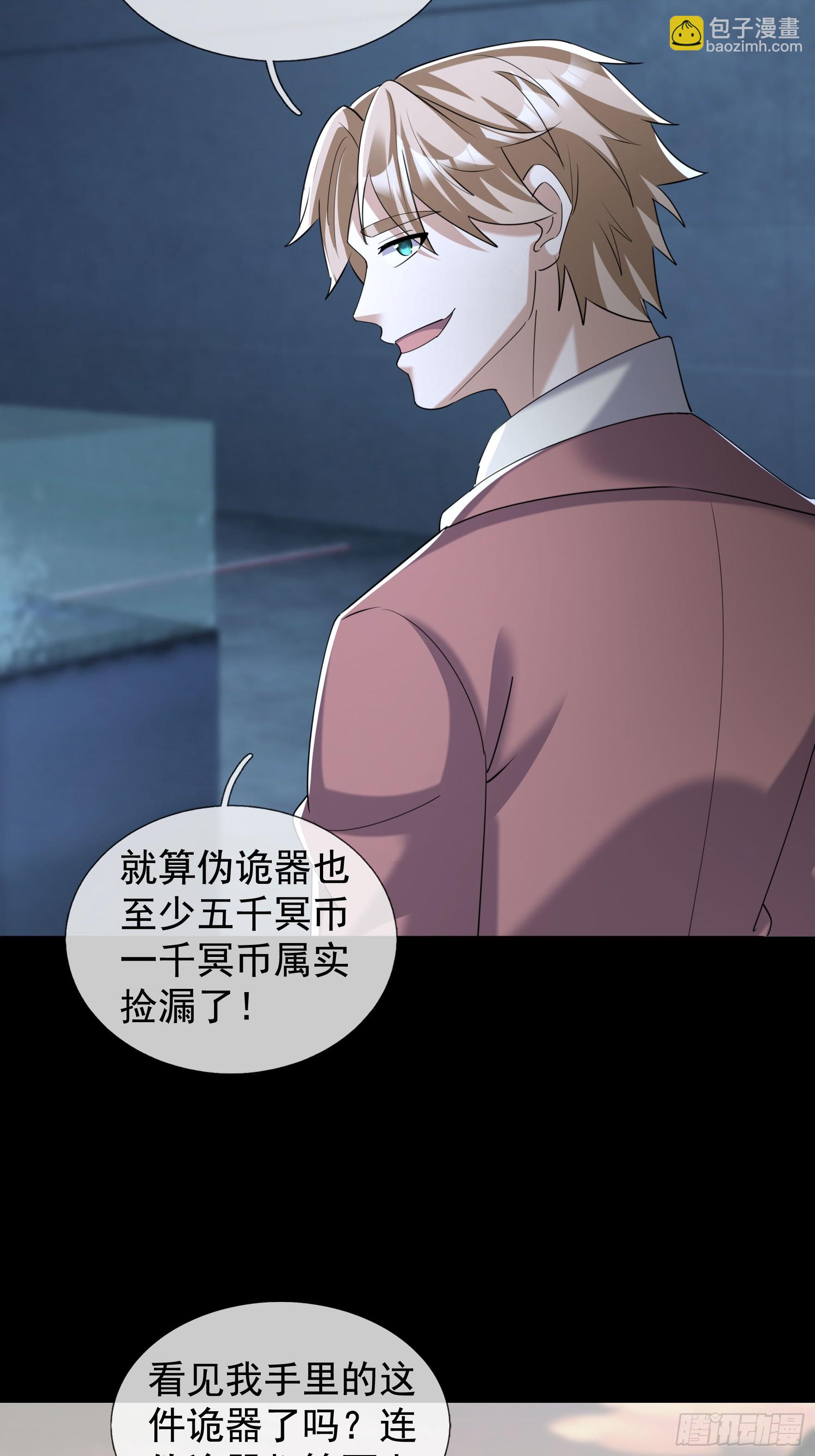 11 蔡哥就属嘴最硬！【加更】(1/2)-第12话