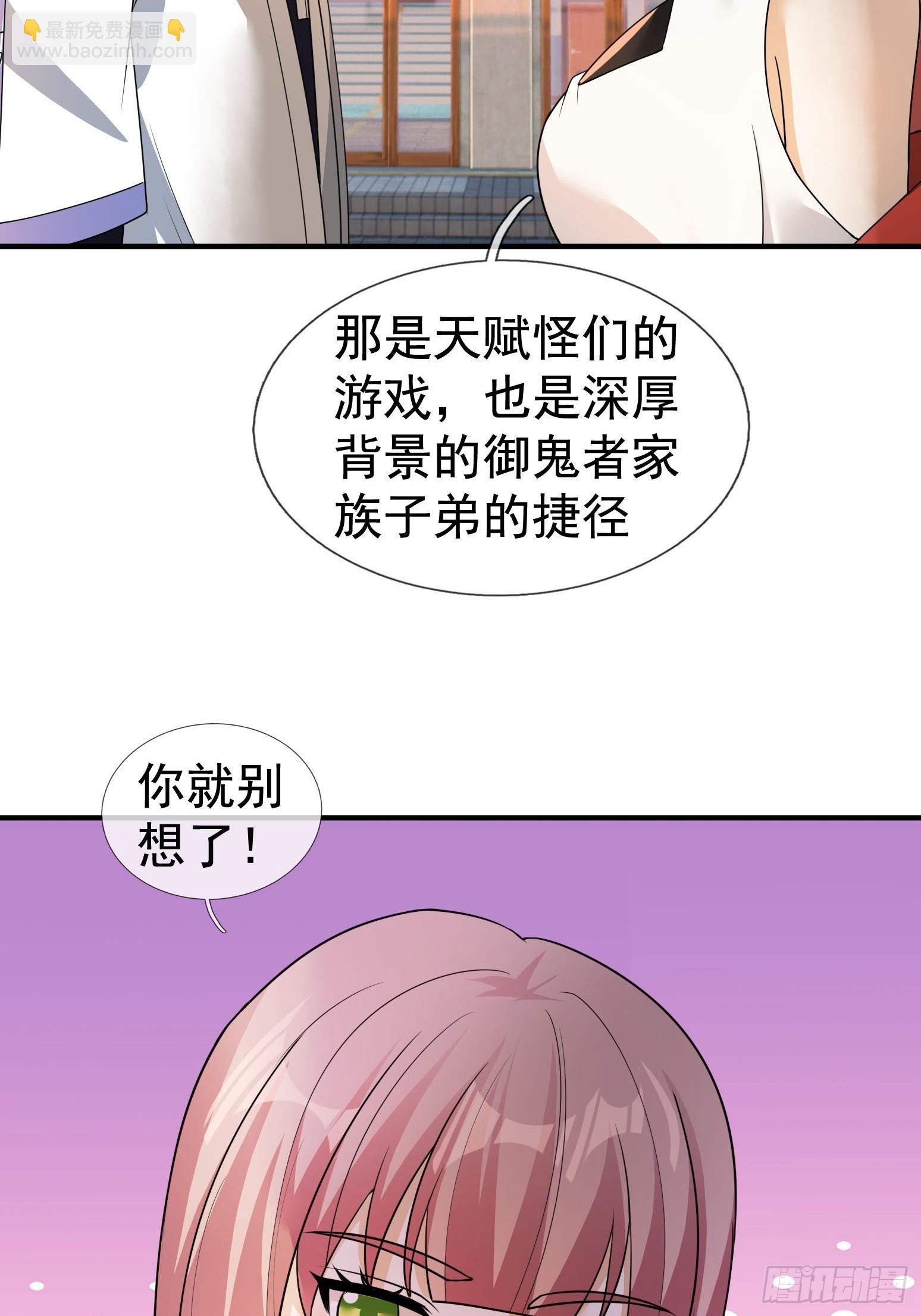 17 见过前辈！(1/3)-第18话