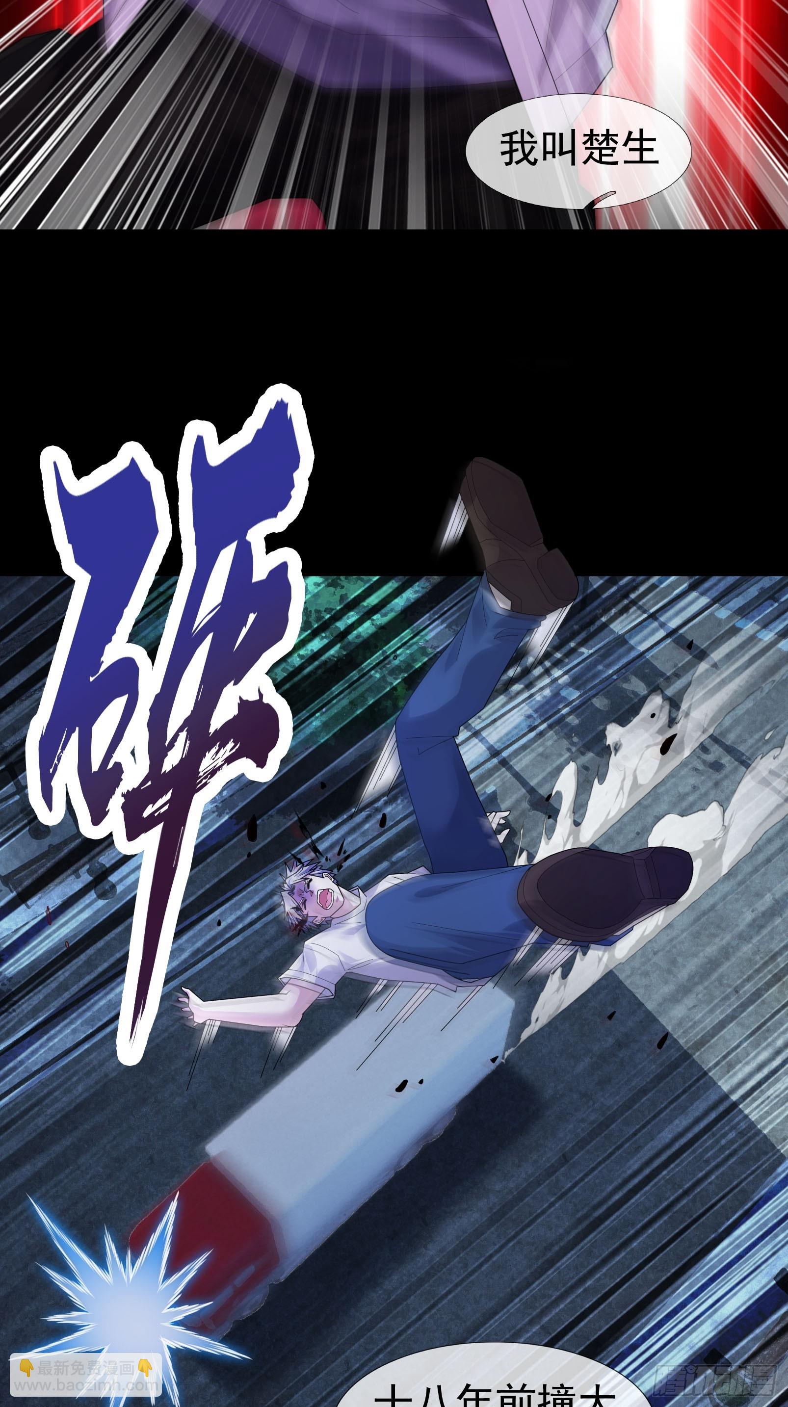01 觉醒欠费系统！(1/3)-第2话