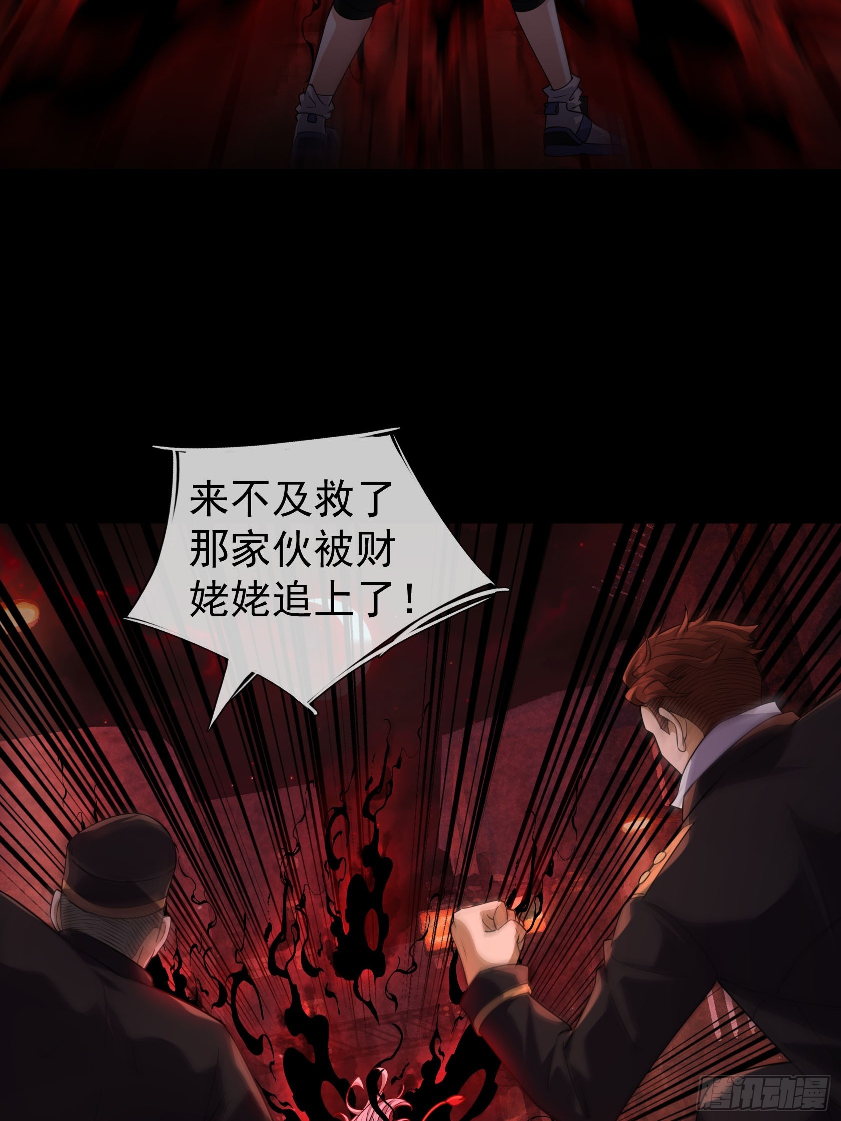 01 觉醒欠费系统！(1/3)-第2话