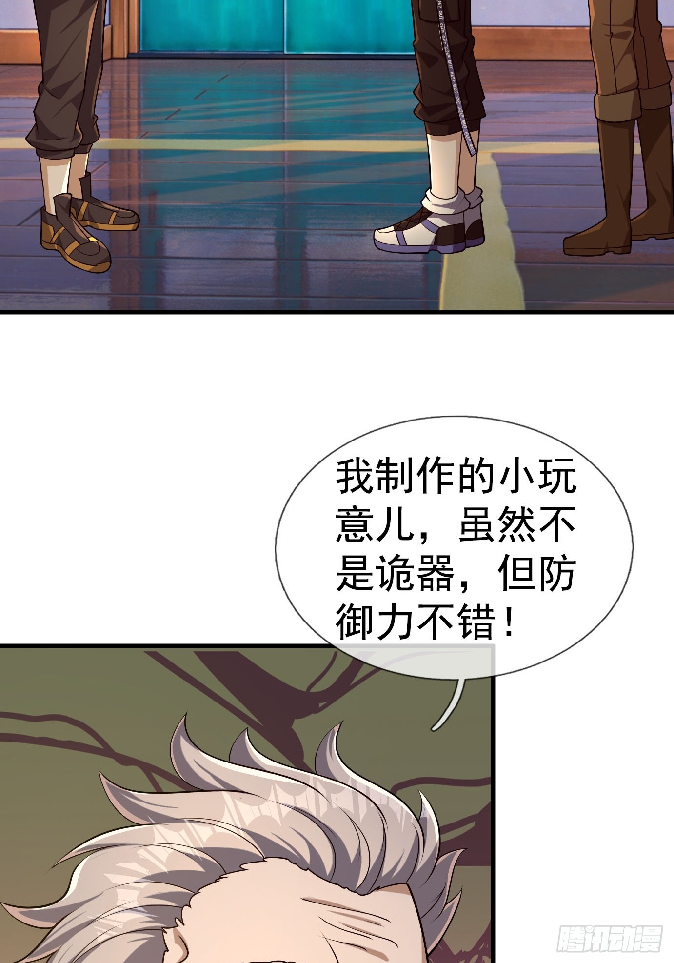 19 是兄弟，就一起进去闯！(1/3)-第20话