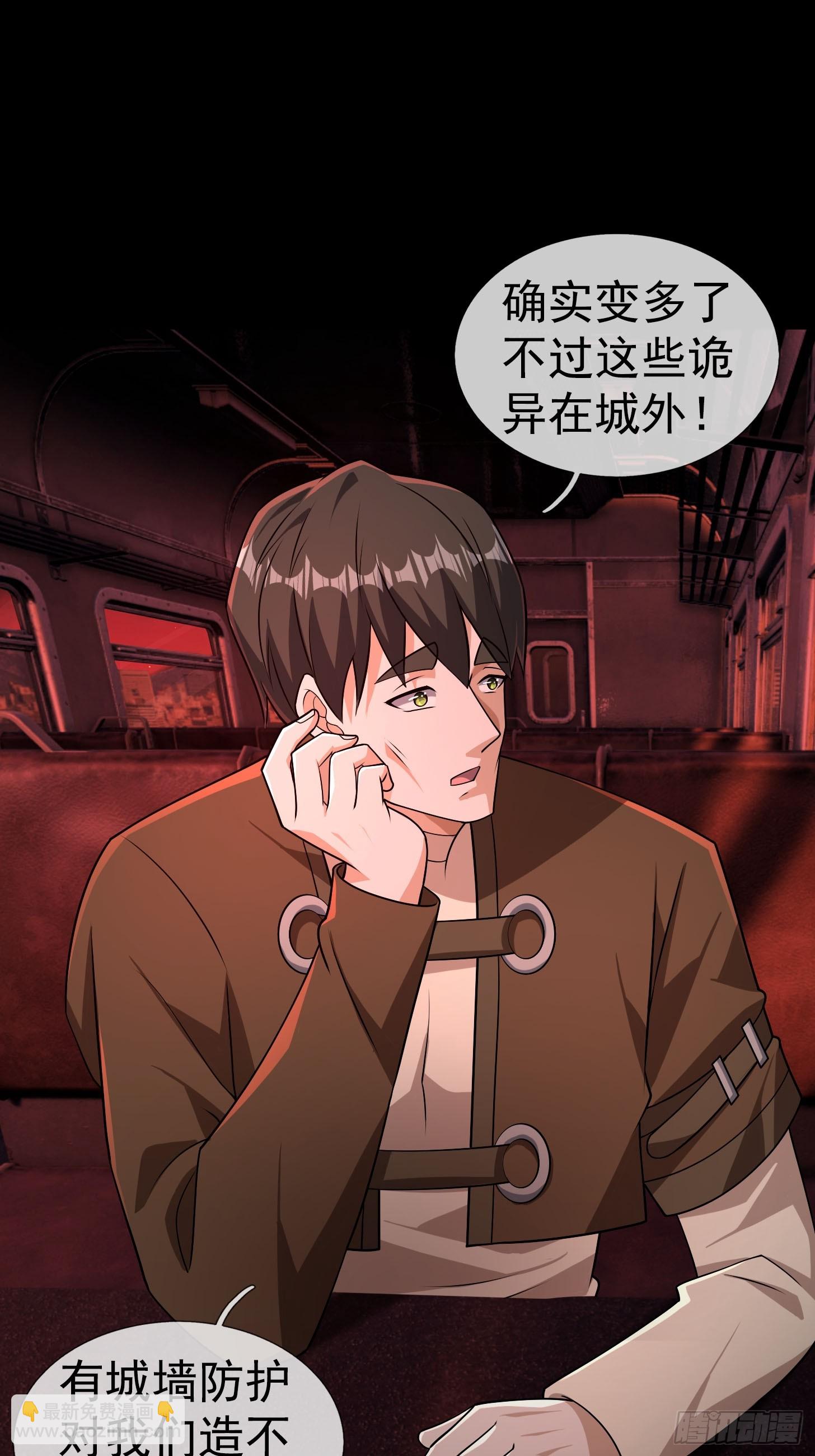 19 是兄弟，就一起进去闯！(1/3)-第20话