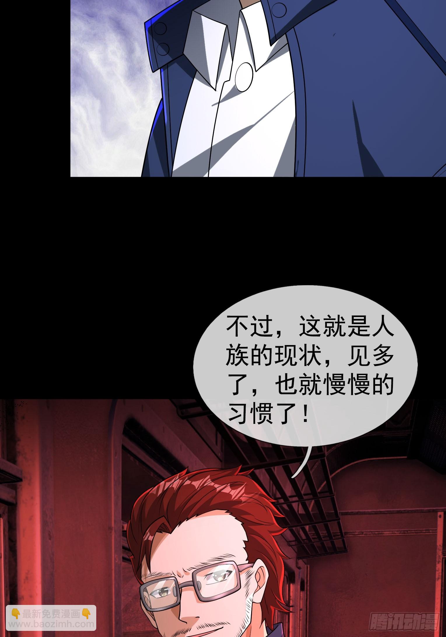 19 是兄弟，就一起进去闯！(1/3)-第20话