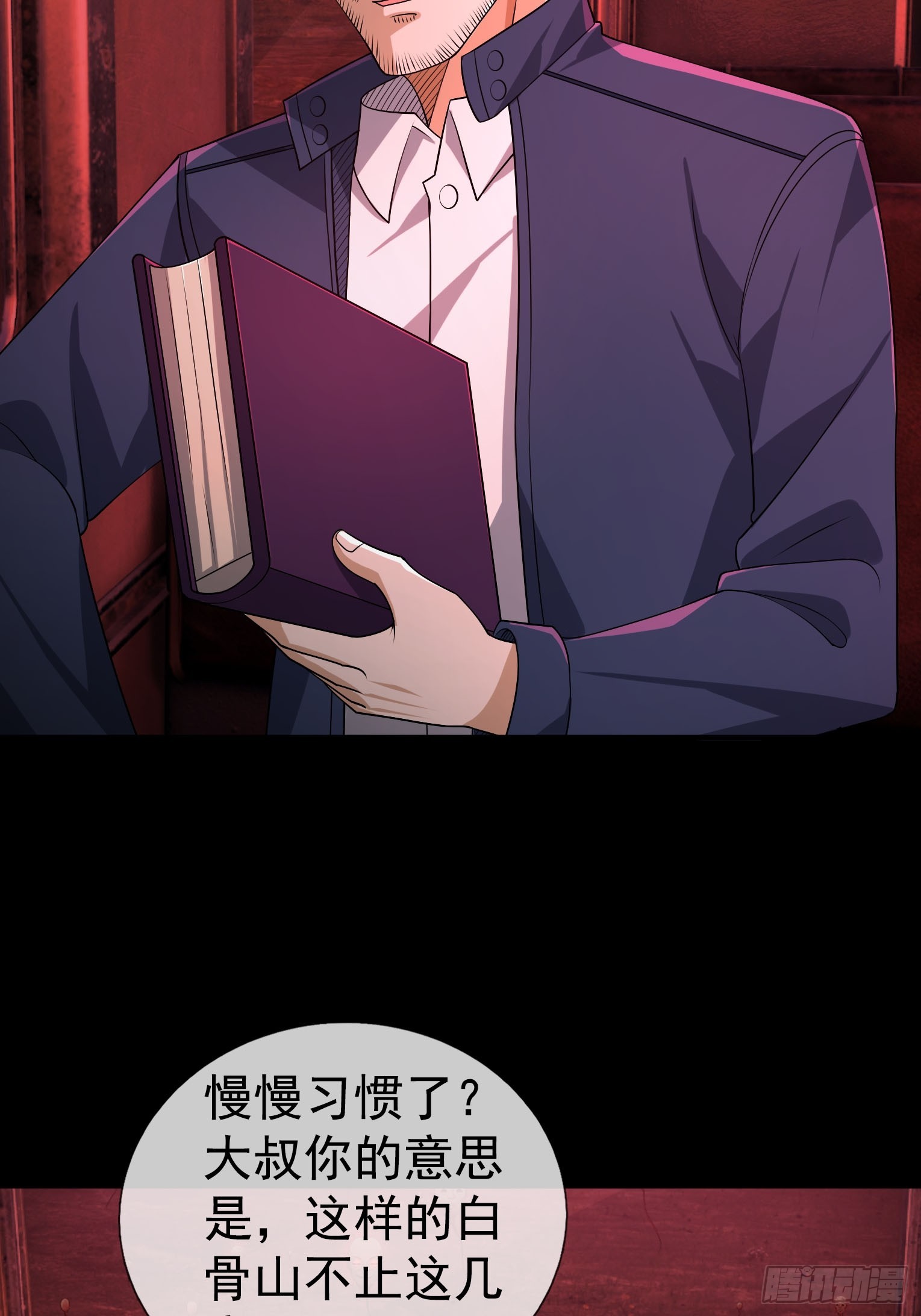 19 是兄弟，就一起进去闯！(1/3)-第20话