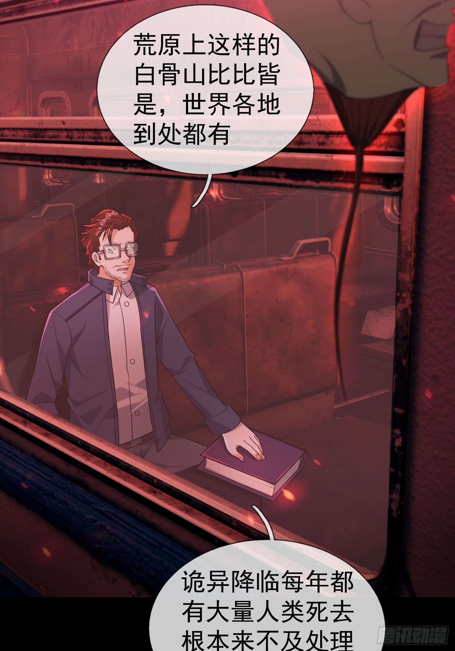 19 是兄弟，就一起进去闯！(1/3)-第20话