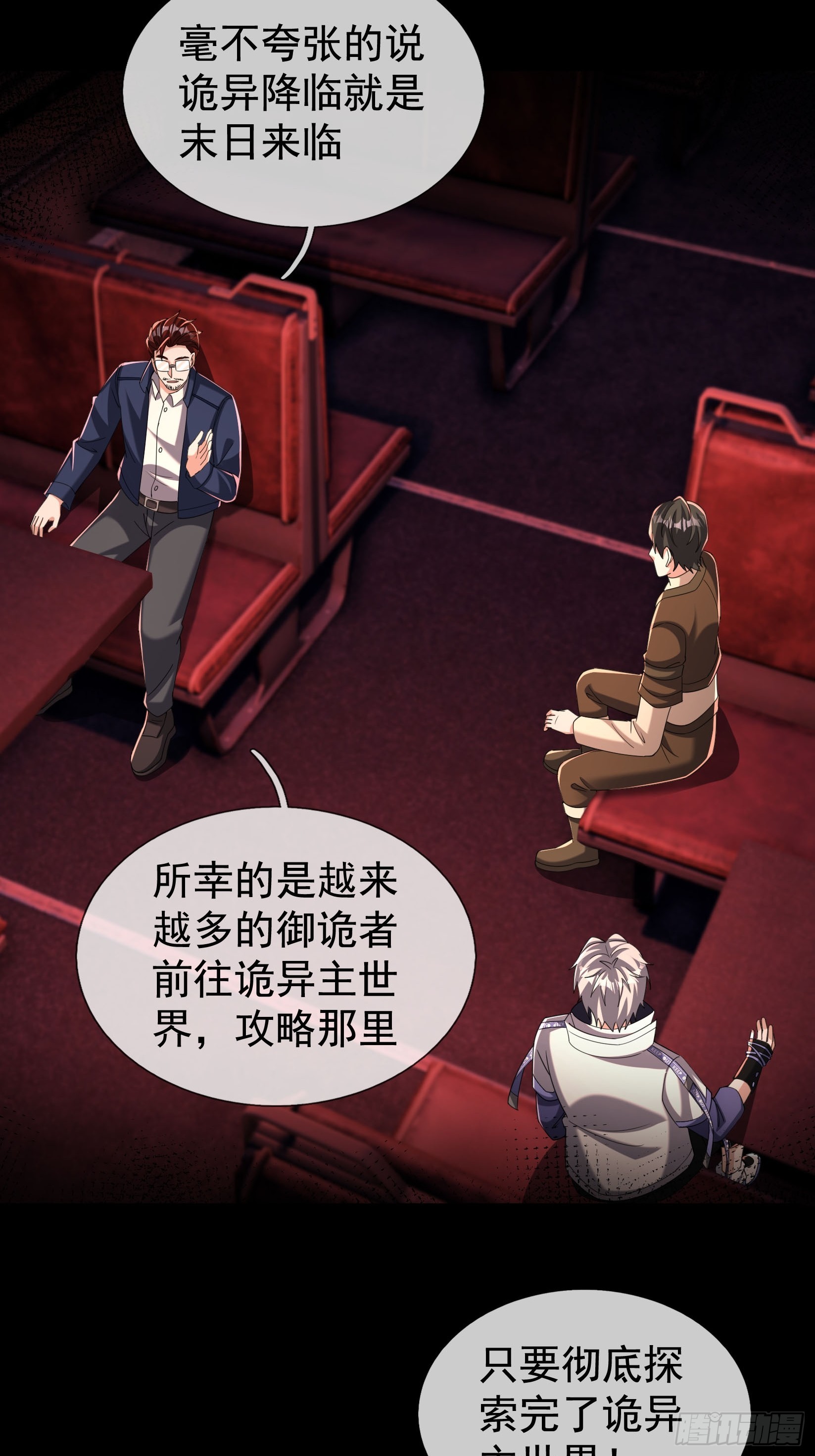19 是兄弟，就一起进去闯！(1/3)-第20话