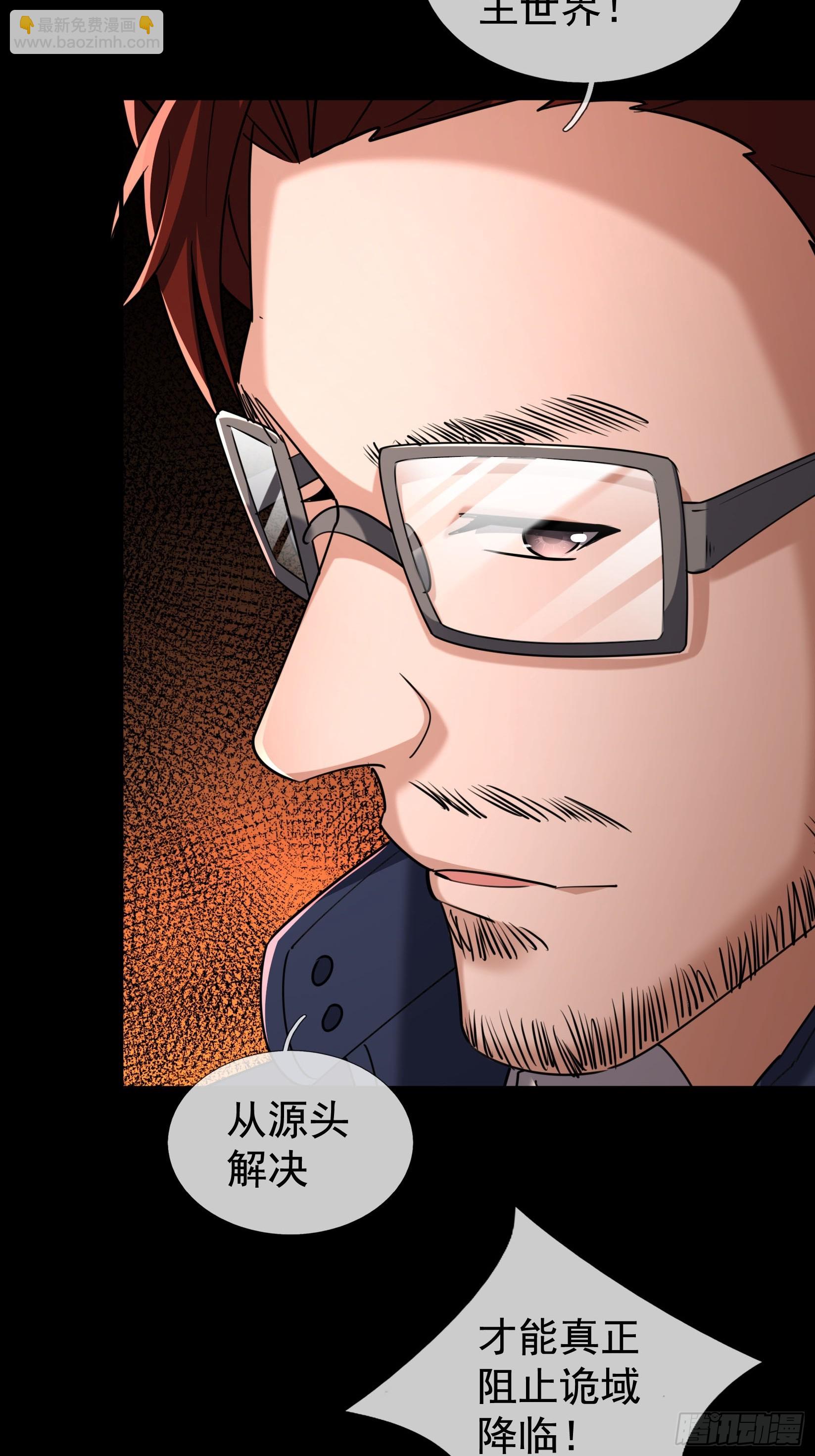 19 是兄弟，就一起进去闯！(1/3)-第20话