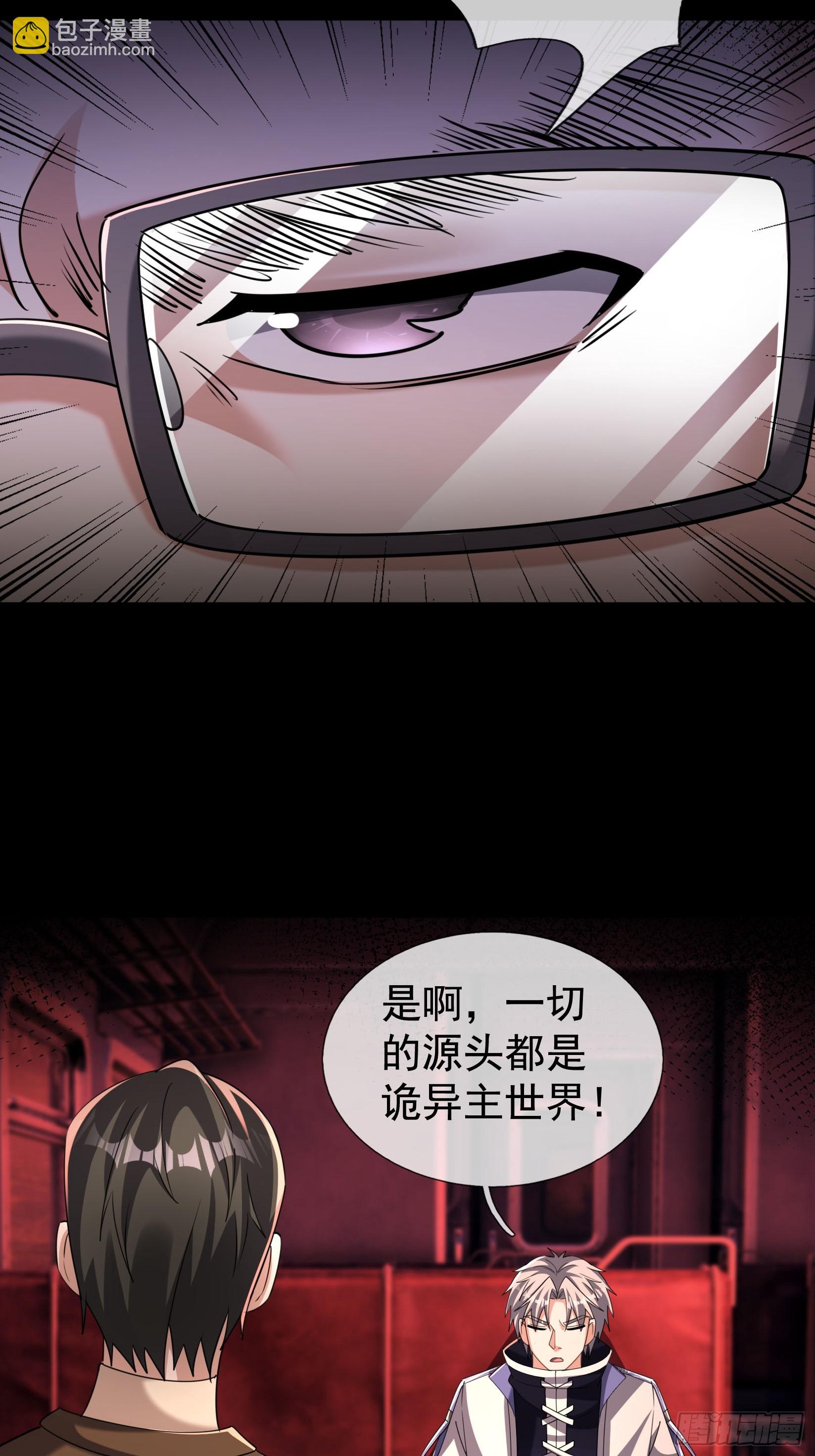 19 是兄弟，就一起进去闯！(1/3)-第20话
