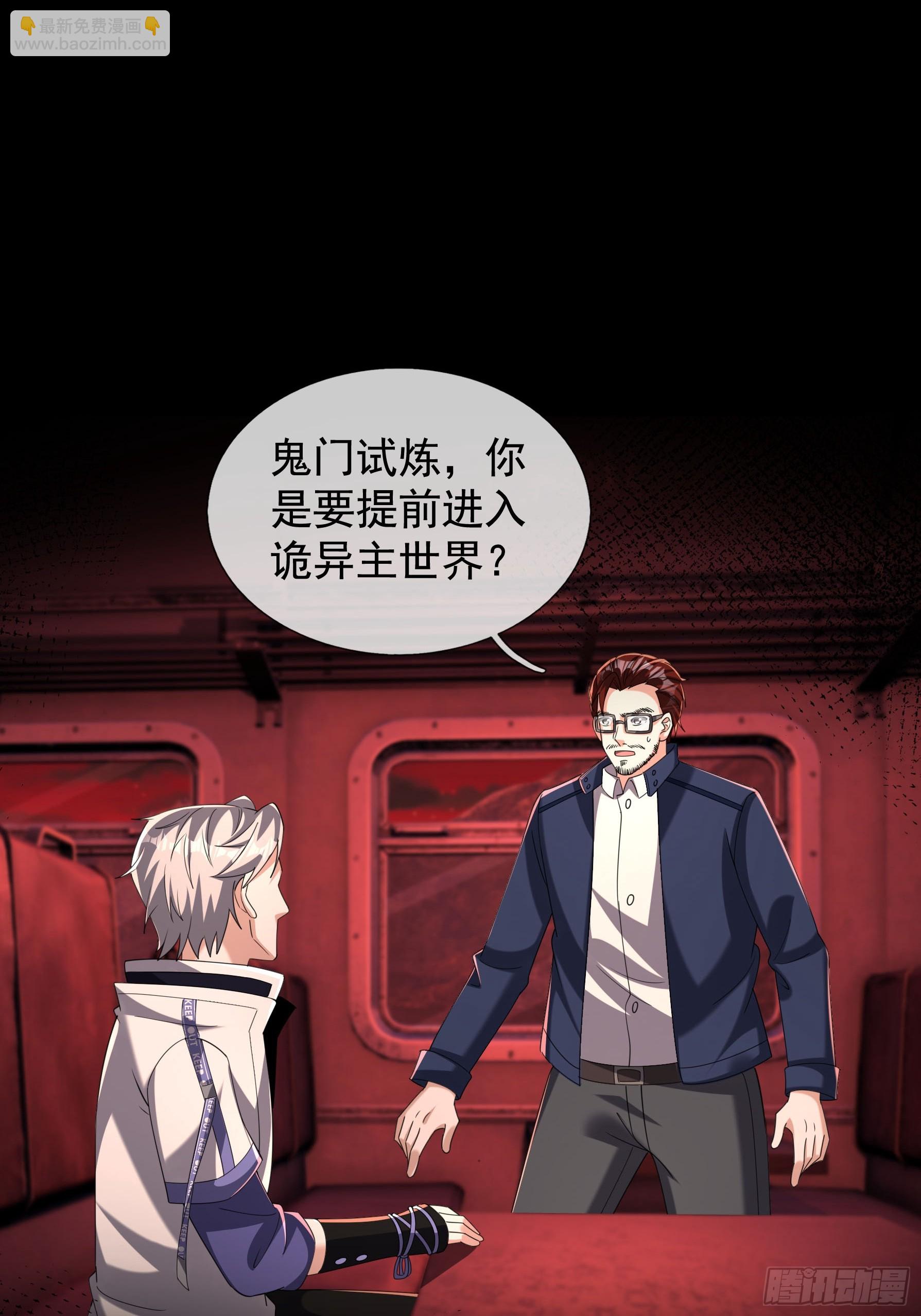 19 是兄弟，就一起进去闯！(1/3)-第20话