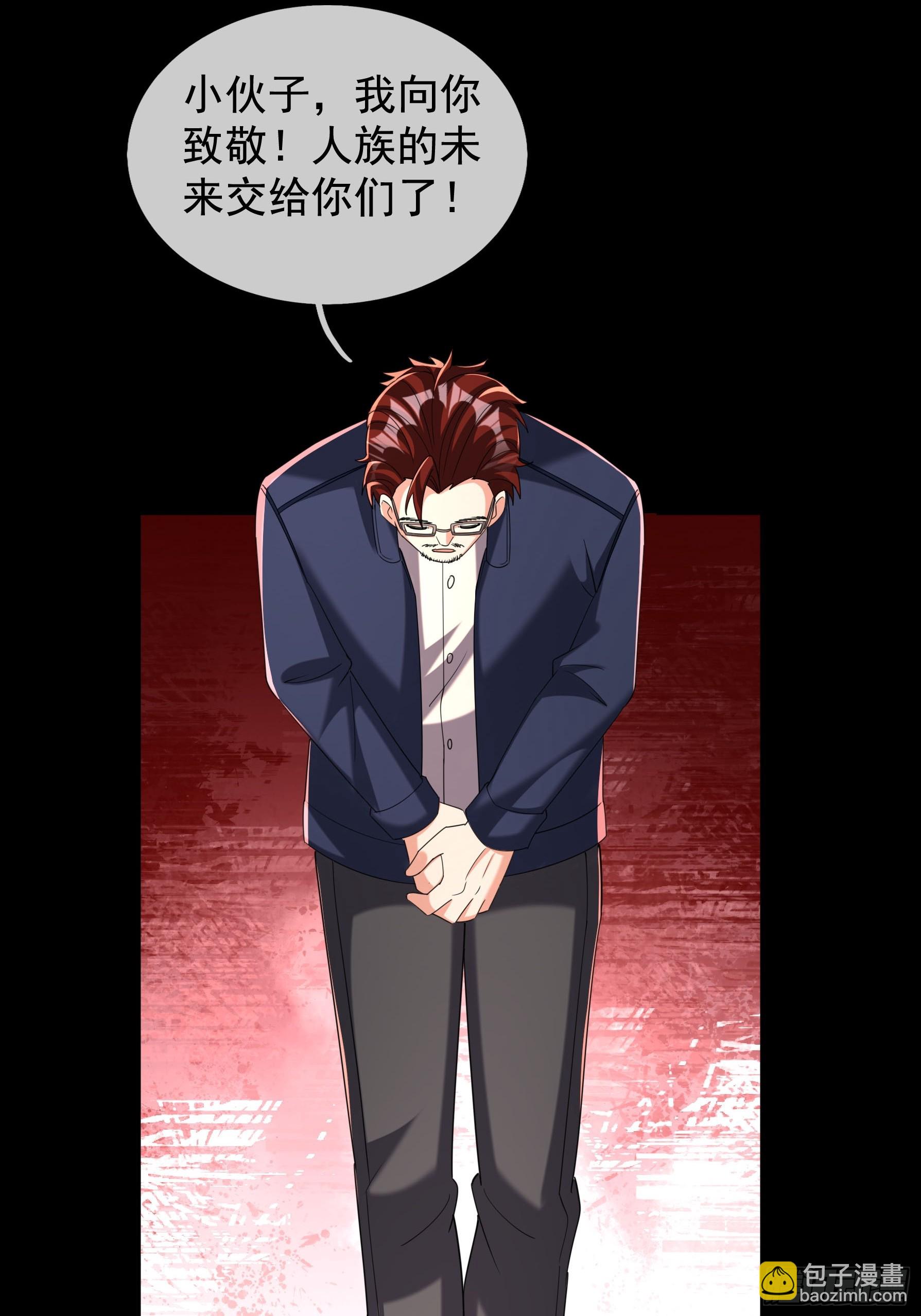 19 是兄弟，就一起进去闯！(1/3)-第20话