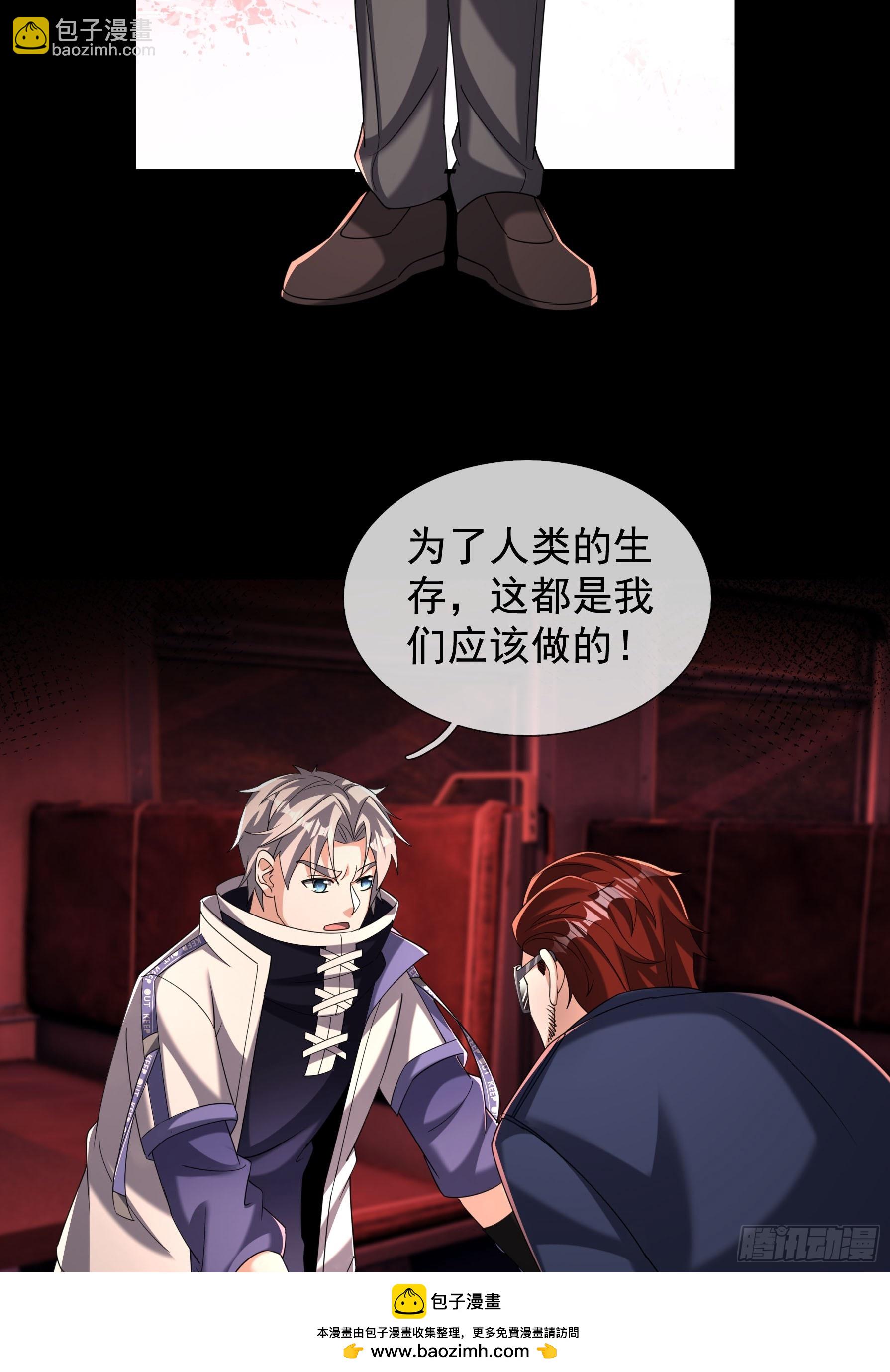 19 是兄弟，就一起进去闯！(1/3)-第20话
