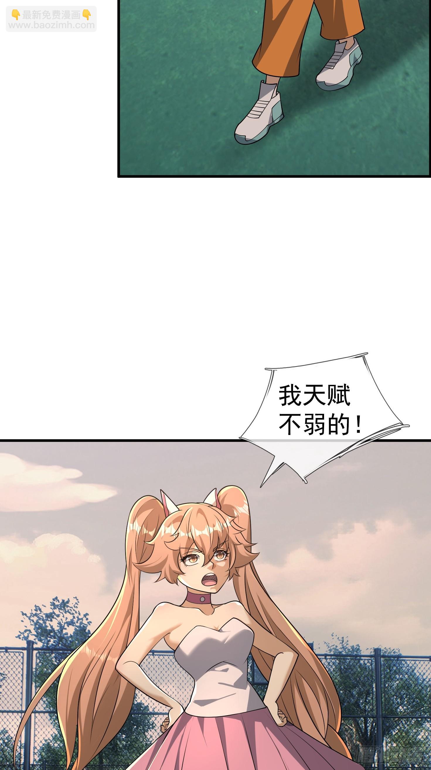 21 三年二班？(1/2)-第22话