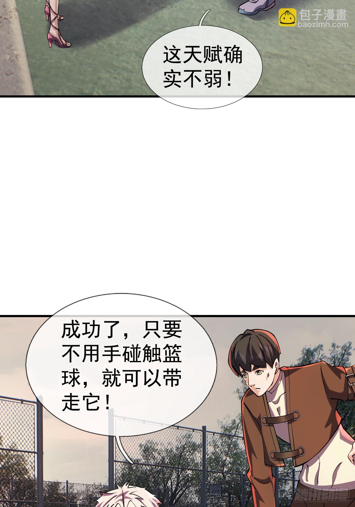 21 三年二班？(1/2)-第22话