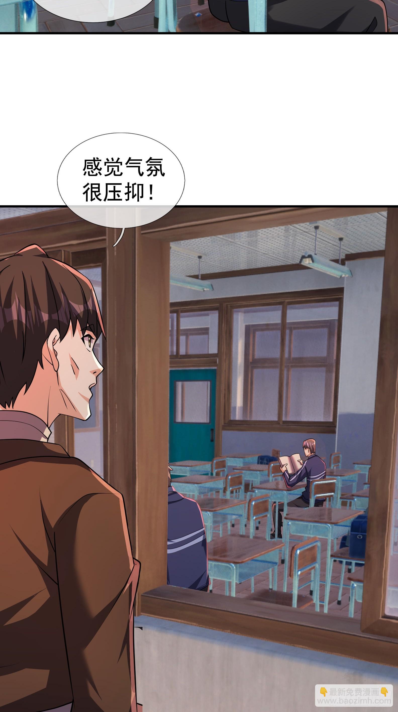 21 三年二班？(1/2)-第22话