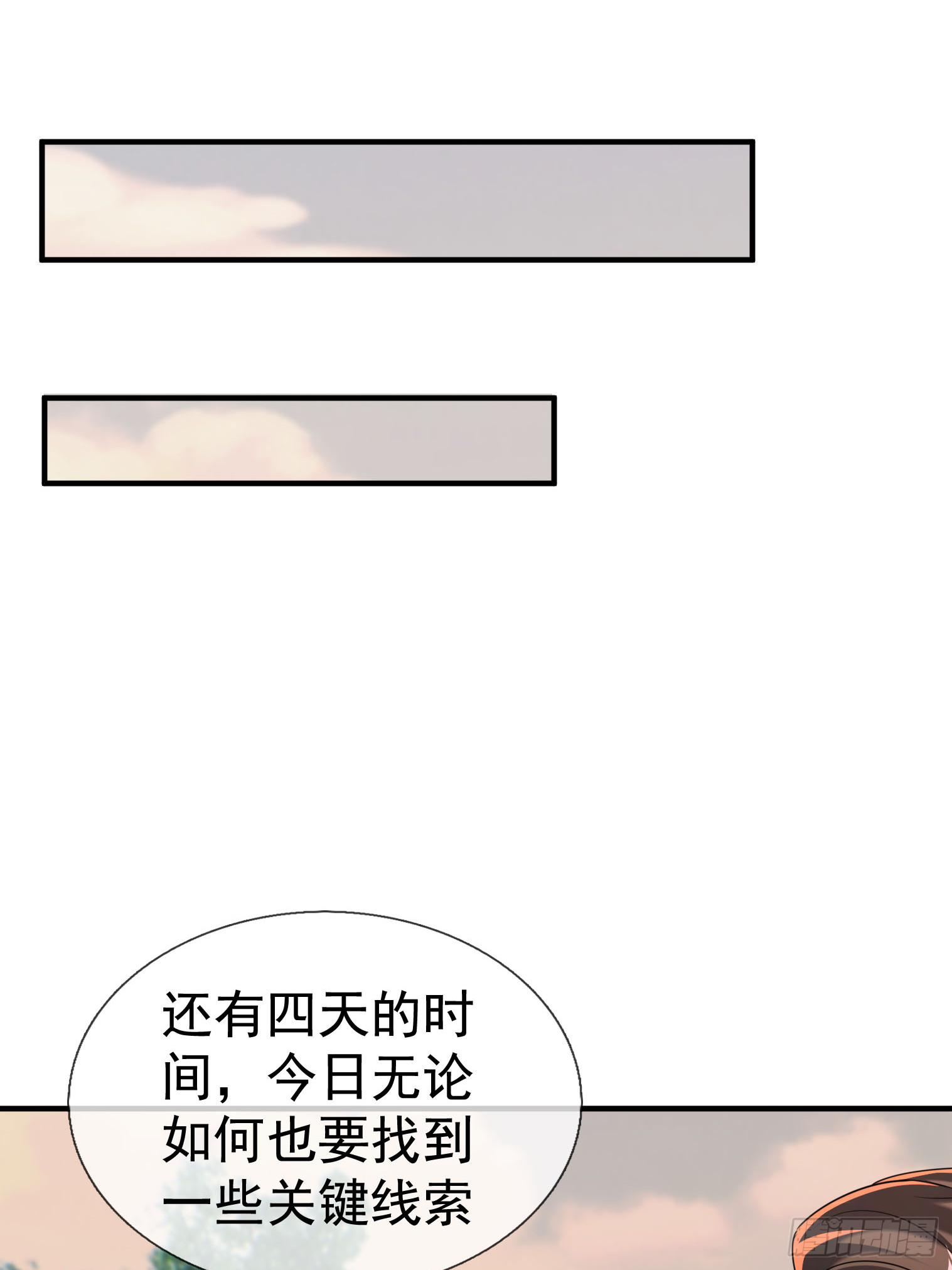 23 敢对美女粗鲁？(1/2)-第24话