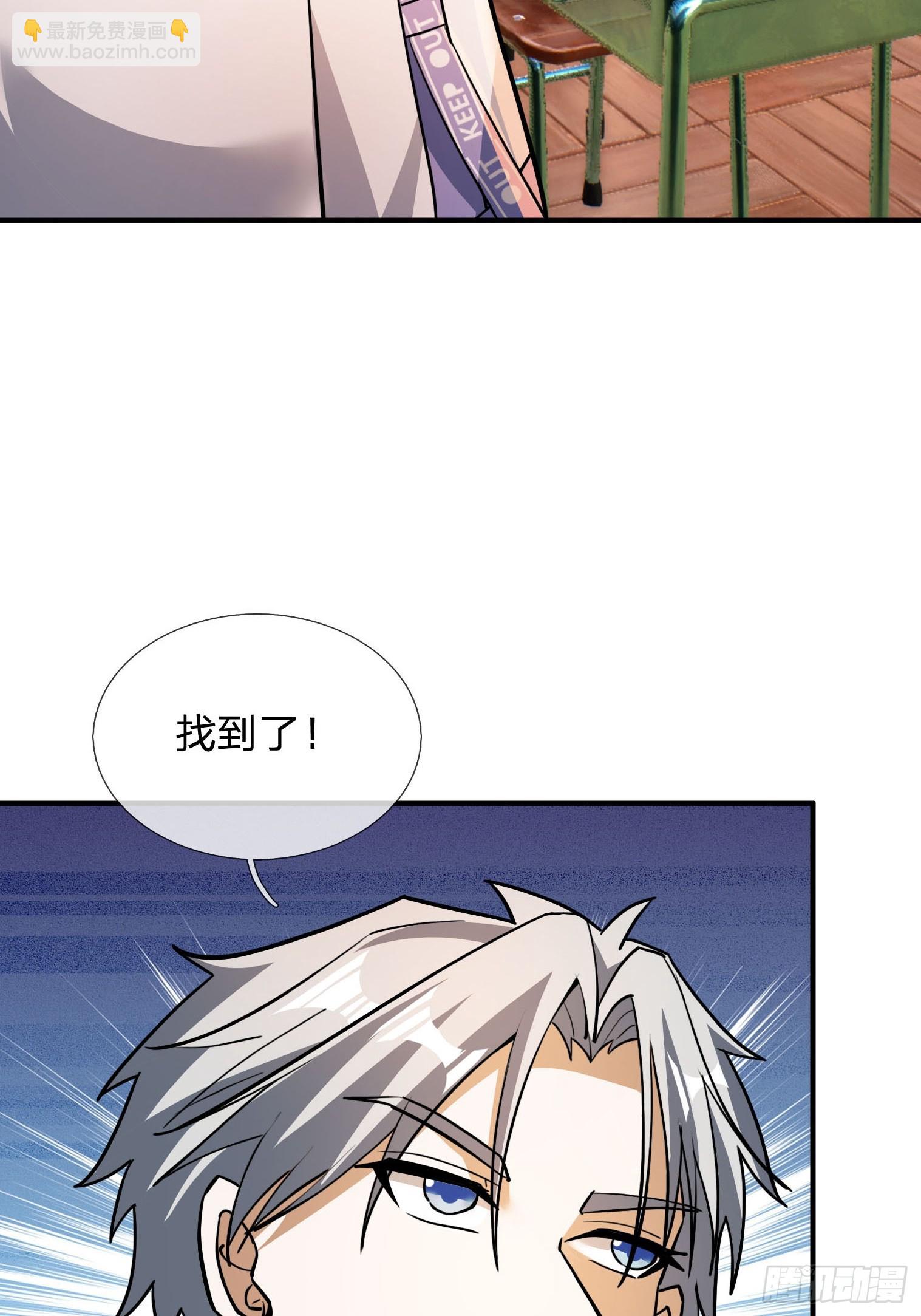 23 敢对美女粗鲁？(1/2)-第24话