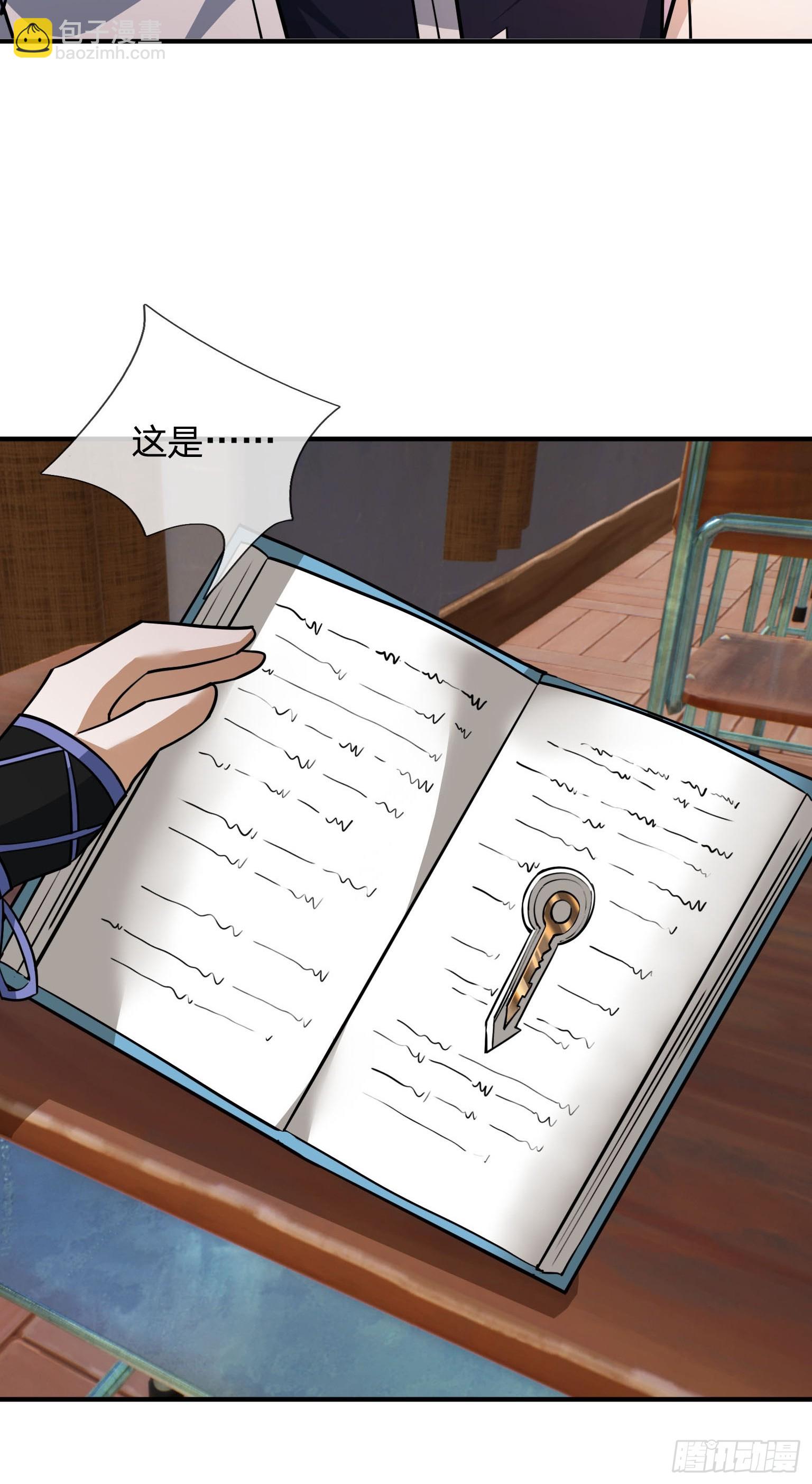 23 敢对美女粗鲁？(1/2)-第24话