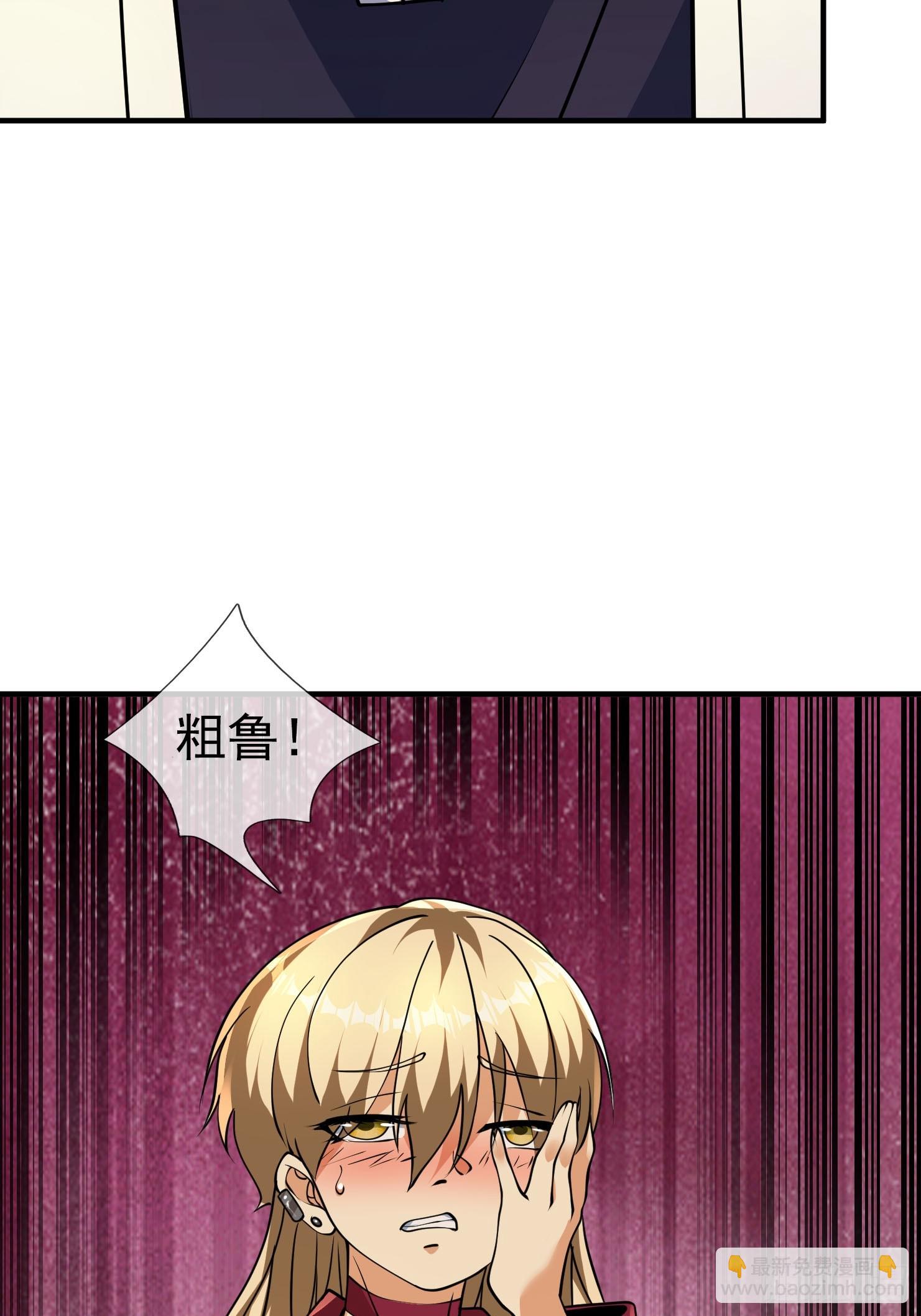 23 敢对美女粗鲁？(1/2)-第24话