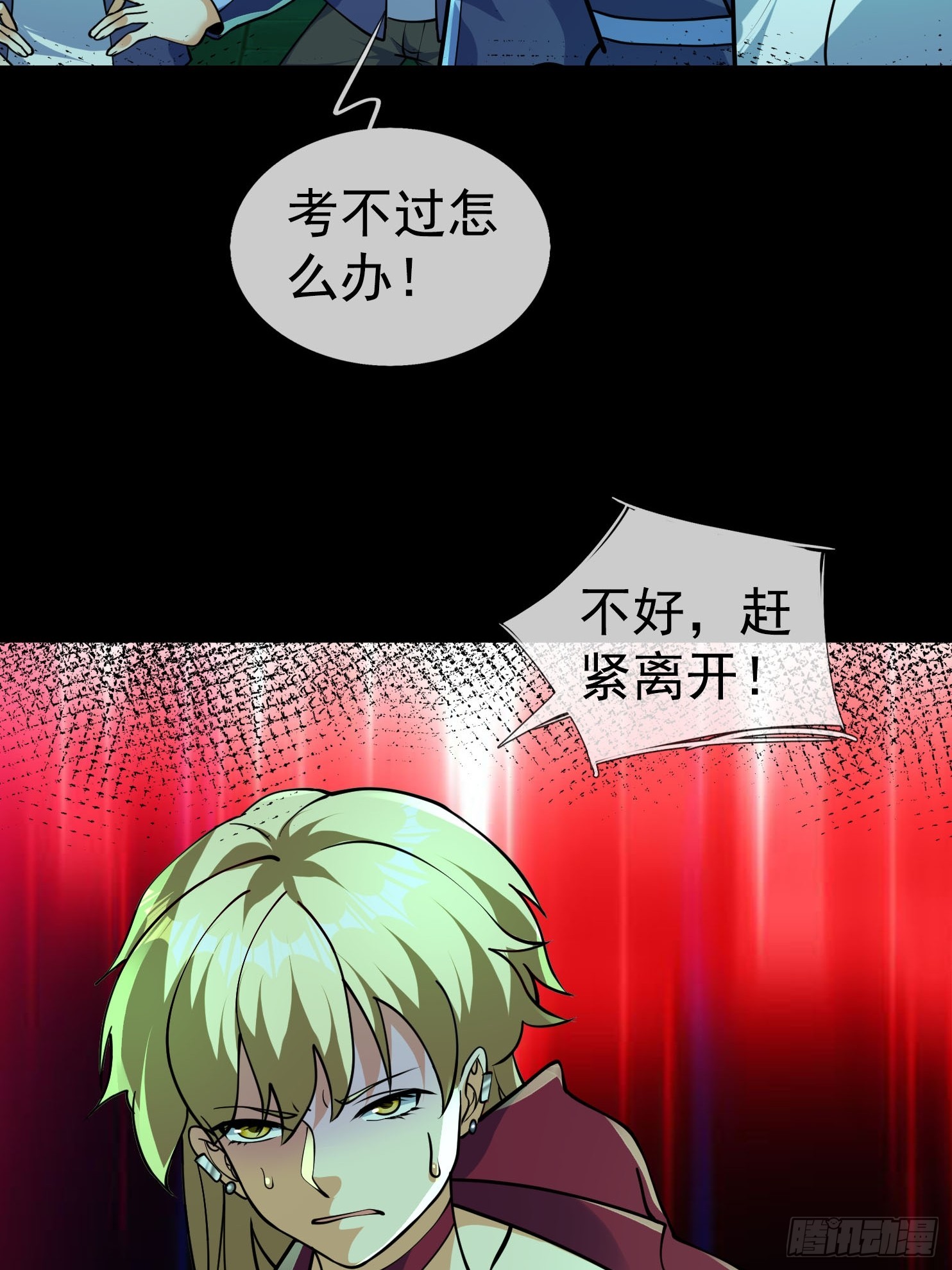 23 敢对美女粗鲁？(1/2)-第24话