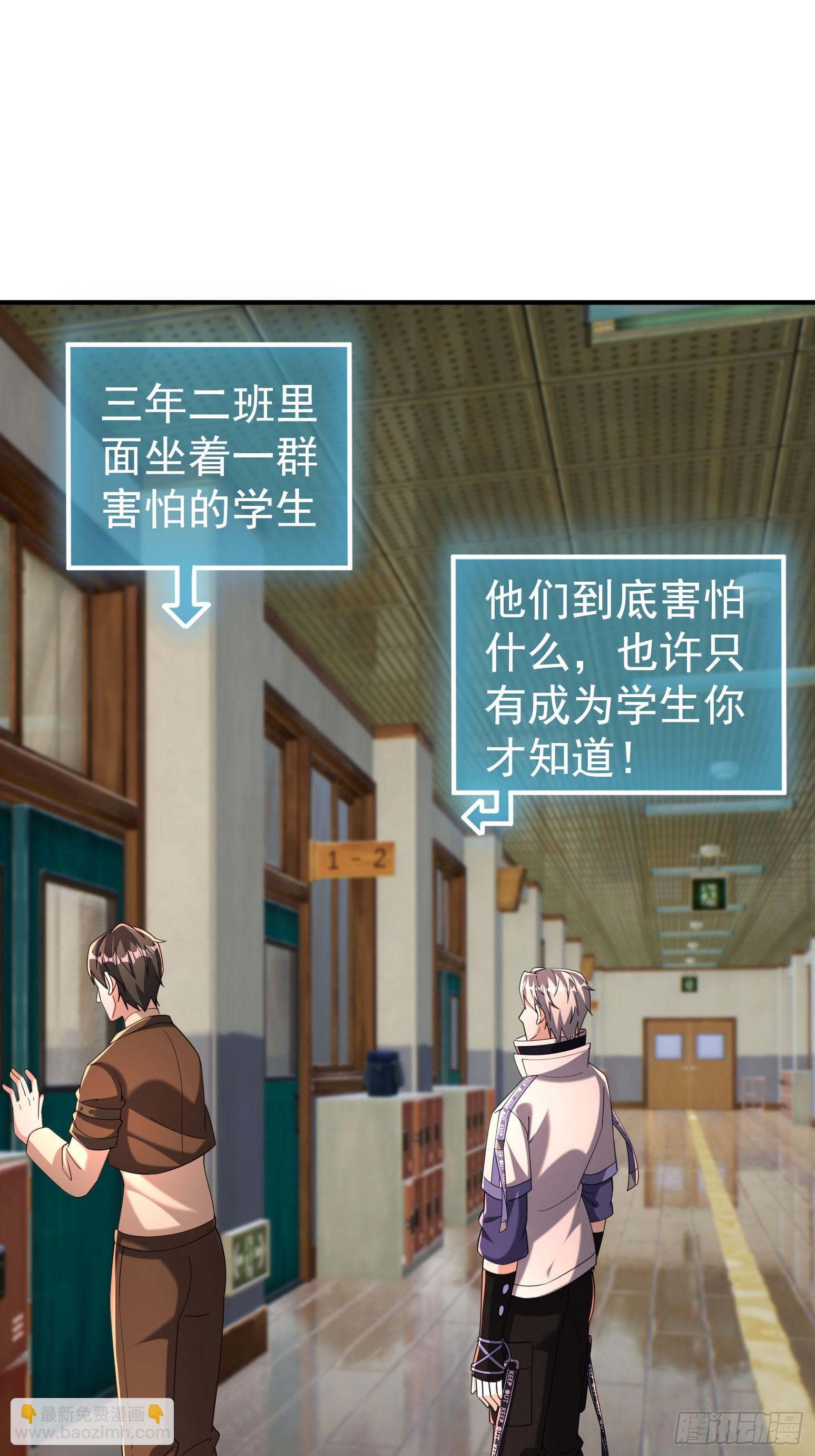23 敢对美女粗鲁？(1/2)-第24话
