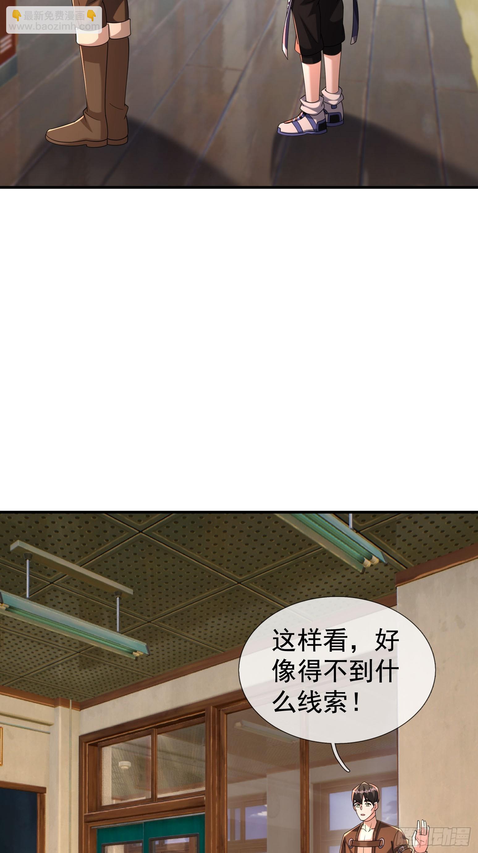 23 敢对美女粗鲁？(1/2)-第24话