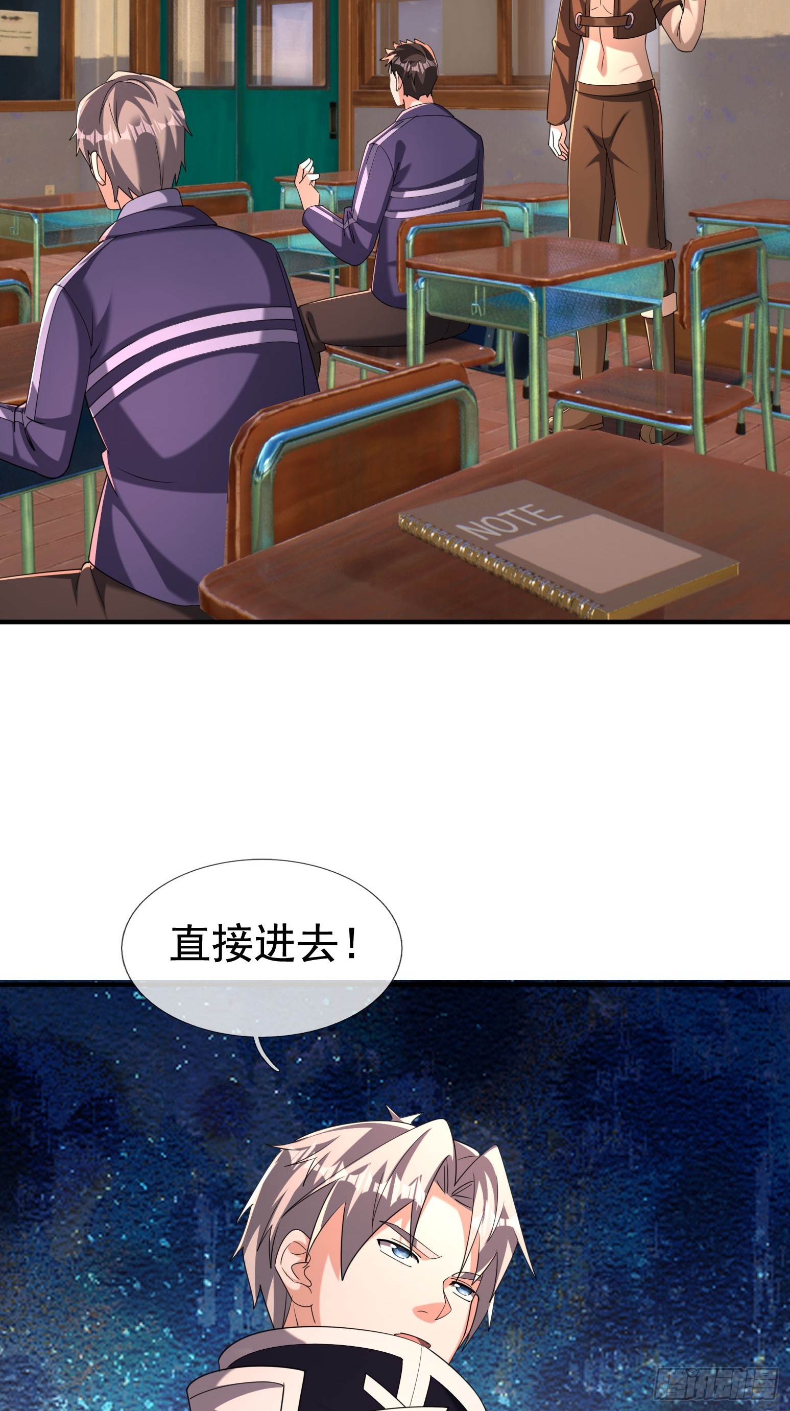 23 敢对美女粗鲁？(1/2)-第24话