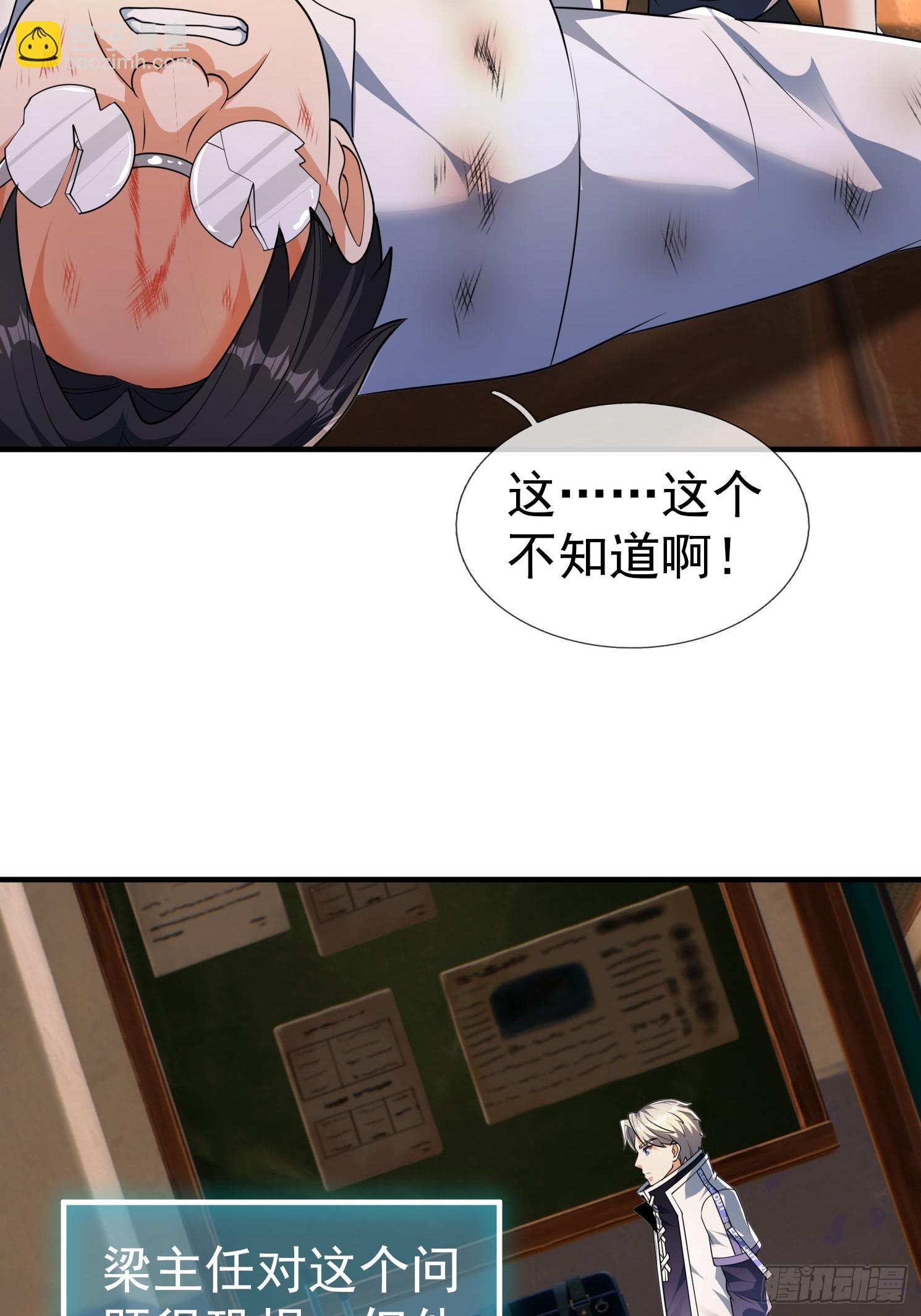 25 凶险迷雾！(1/3)-第26话