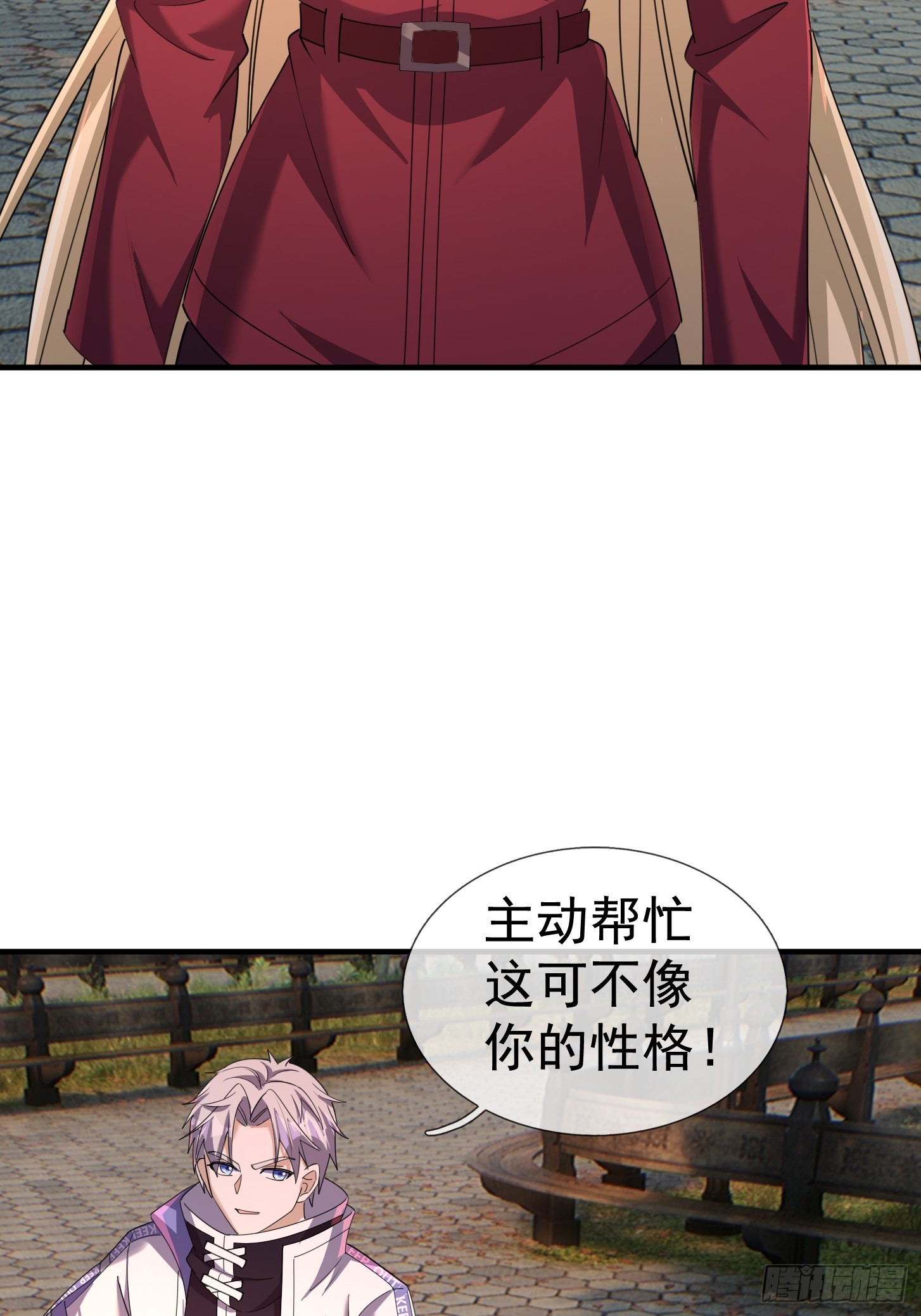 27 惊险，牛头诡怪！(1/2)-第28话