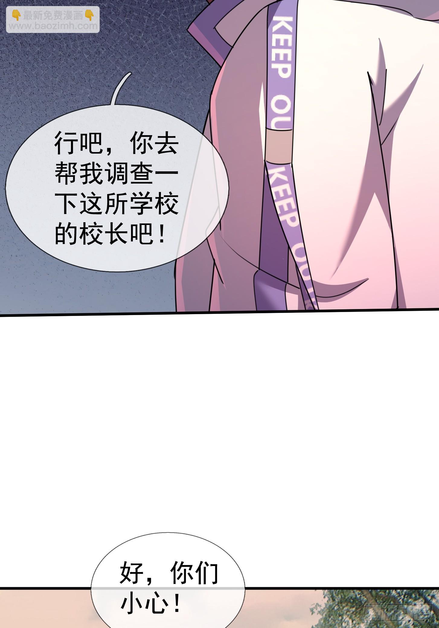 27 惊险，牛头诡怪！(1/2)-第28话