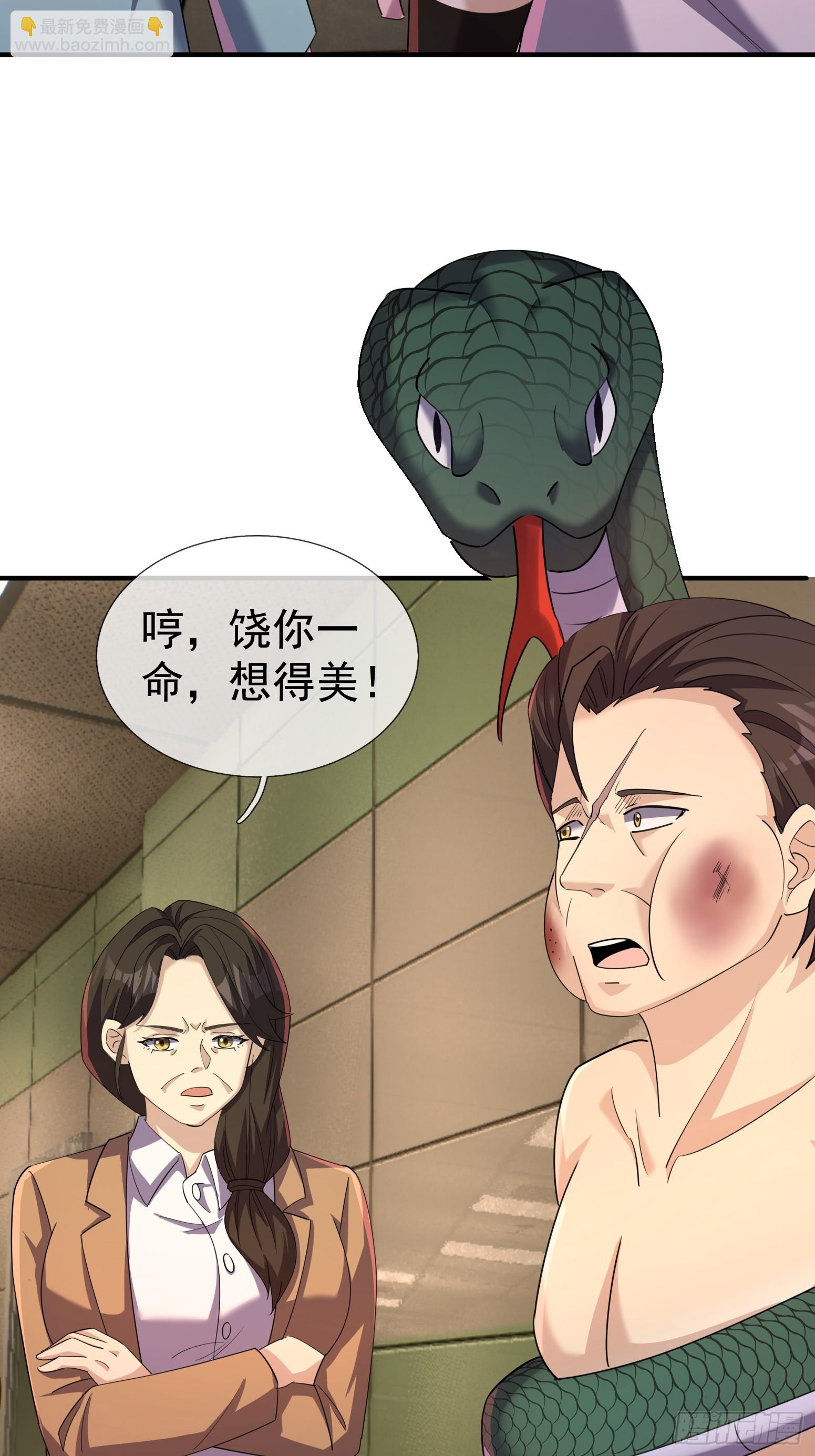 27 惊险，牛头诡怪！(1/2)-第28话