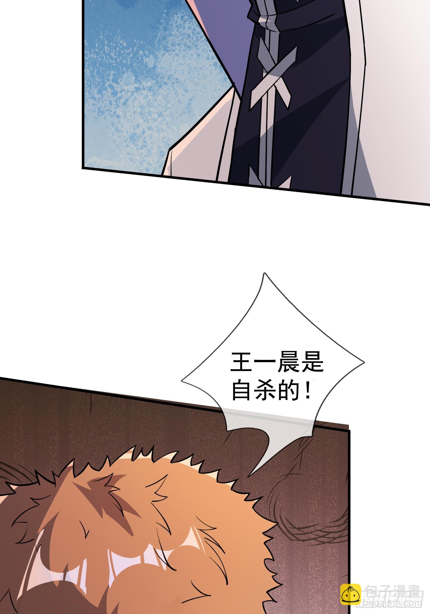 27 惊险，牛头诡怪！(1/2)-第28话