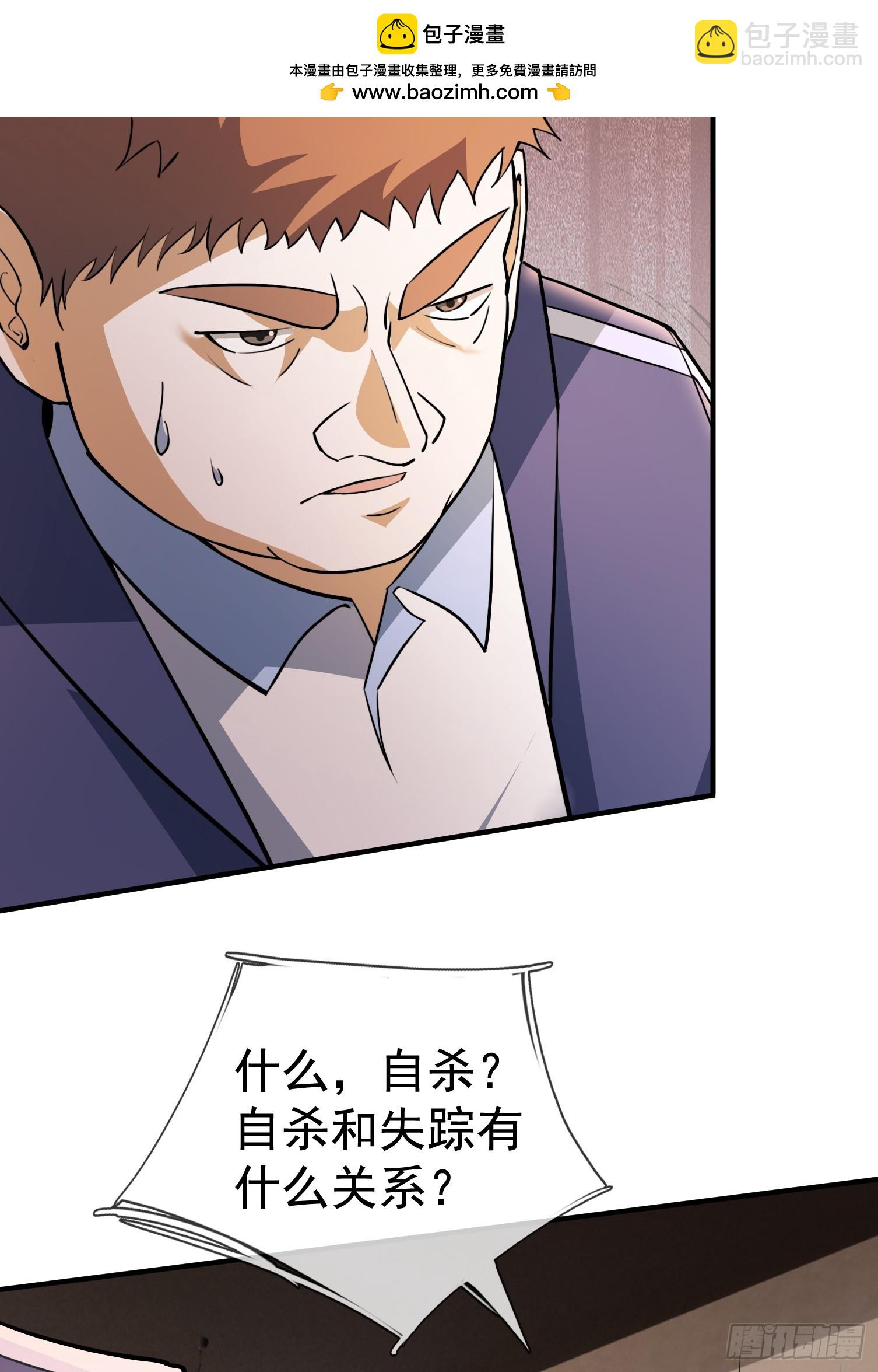 27 惊险，牛头诡怪！(1/2)-第28话