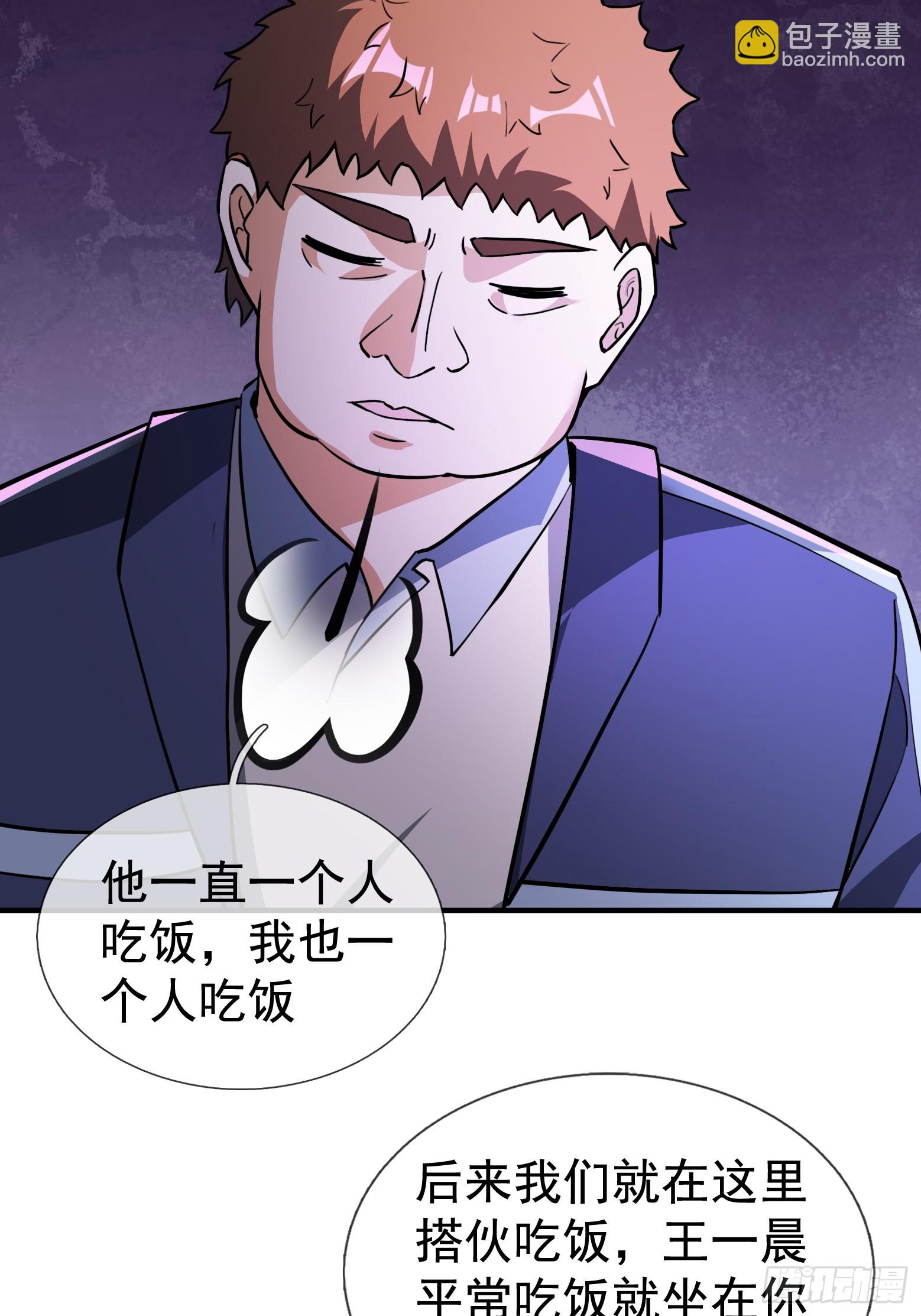 27 惊险，牛头诡怪！(1/2)-第28话
