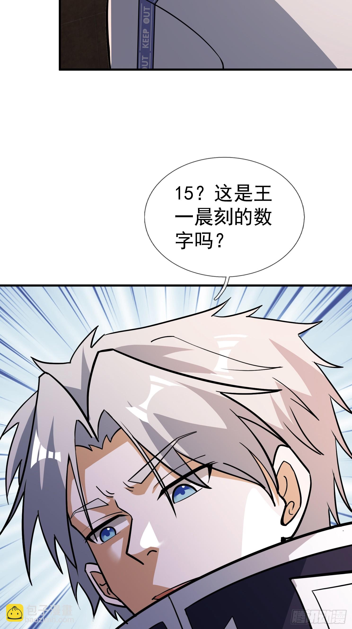 27 惊险，牛头诡怪！(1/2)-第28话
