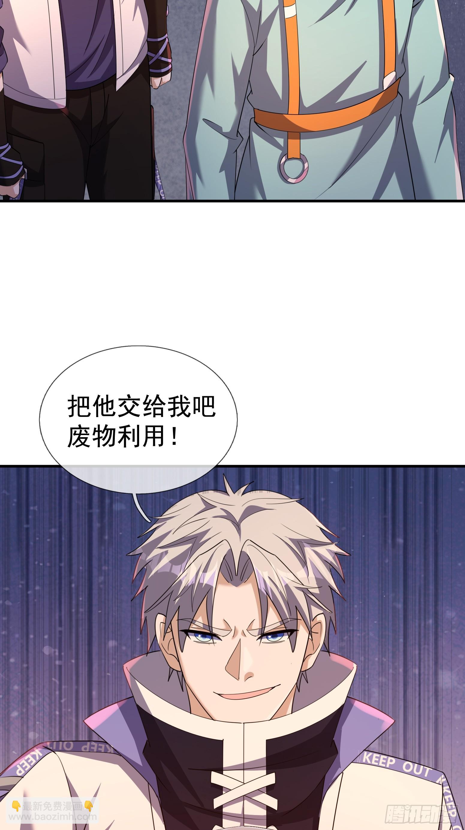 27 惊险，牛头诡怪！(1/2)-第28话