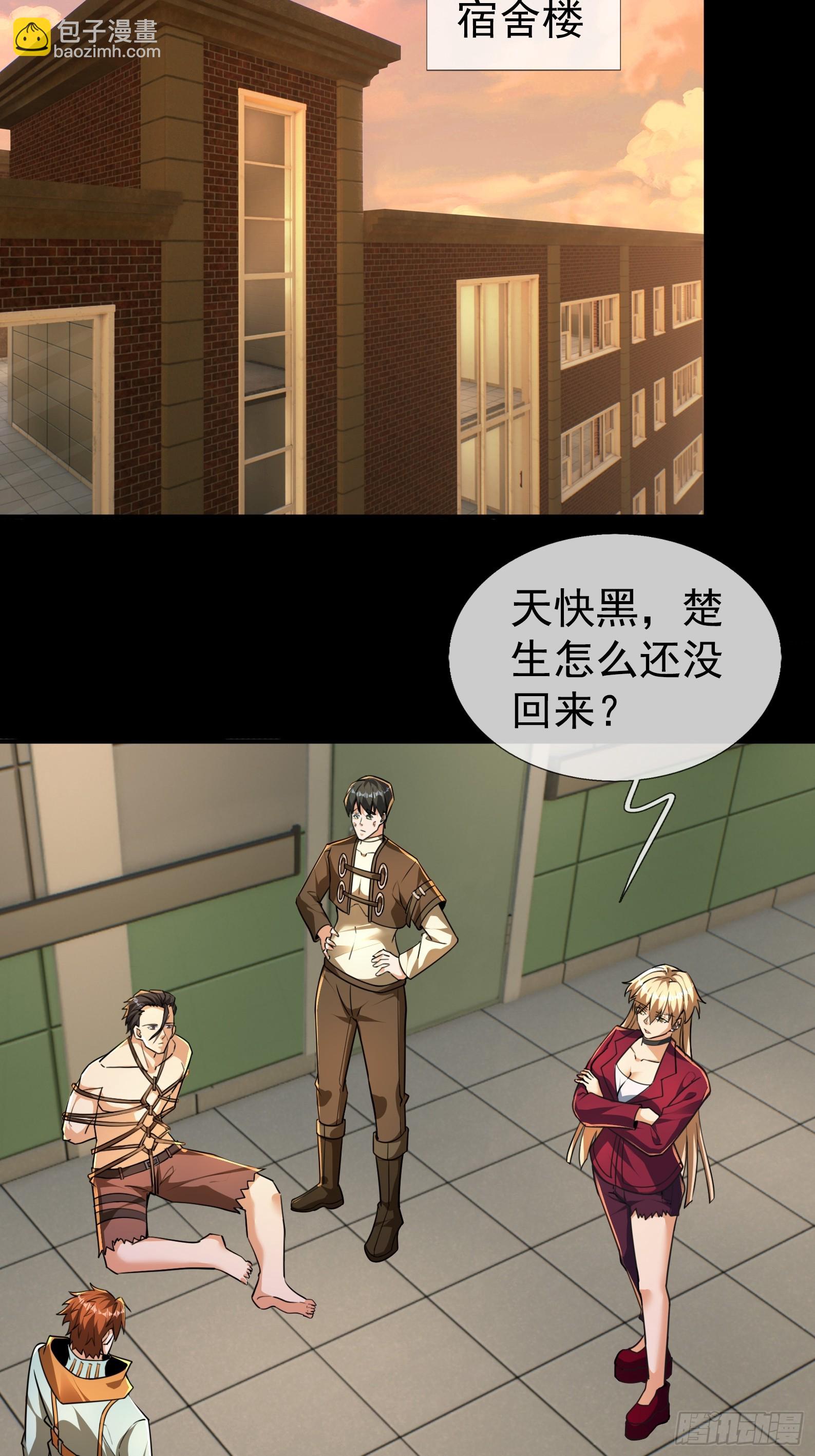 29 众人齐心，救楚生！(1/2)-第30话