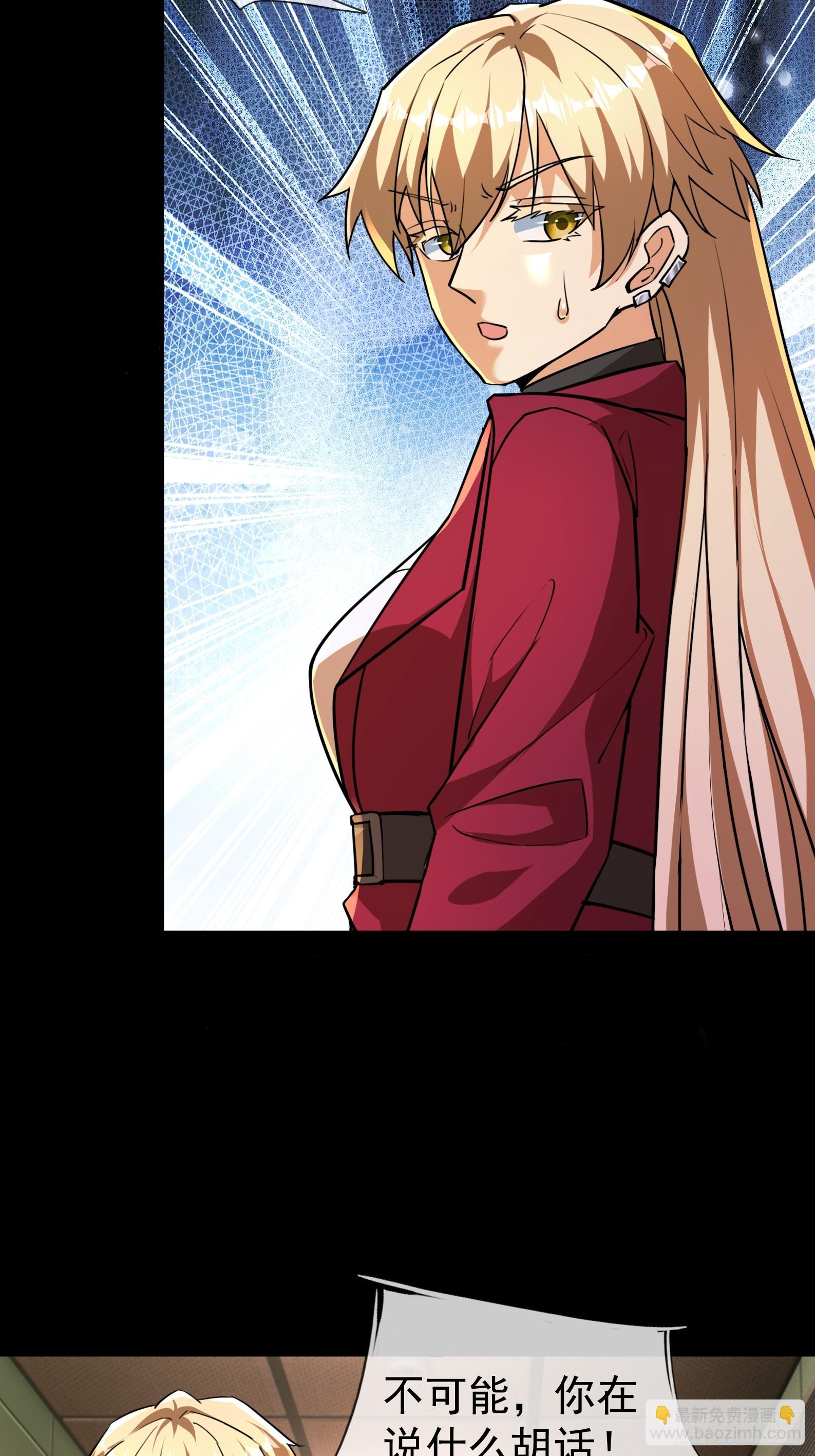 29 众人齐心，救楚生！(1/2)-第30话