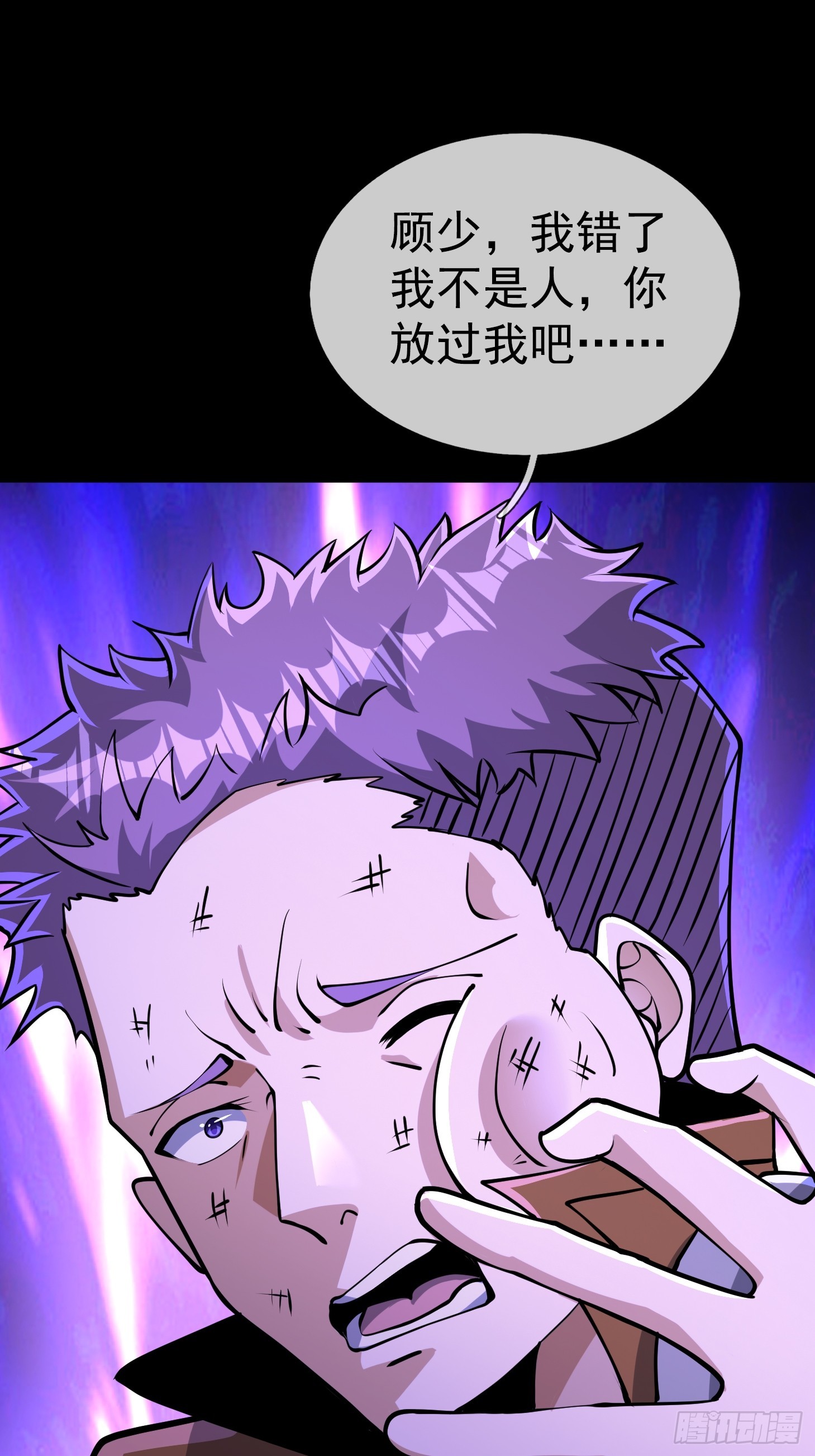 29 众人齐心，救楚生！(1/2)-第30话