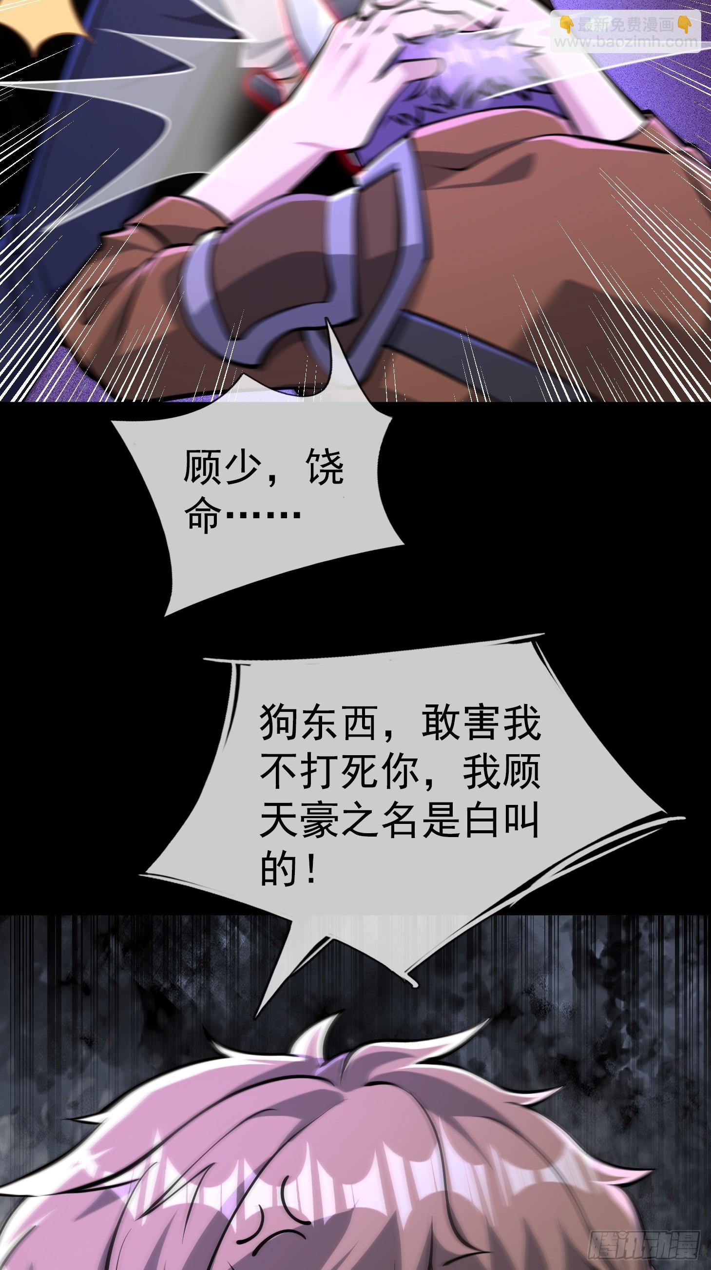 29 众人齐心，救楚生！(1/2)-第30话