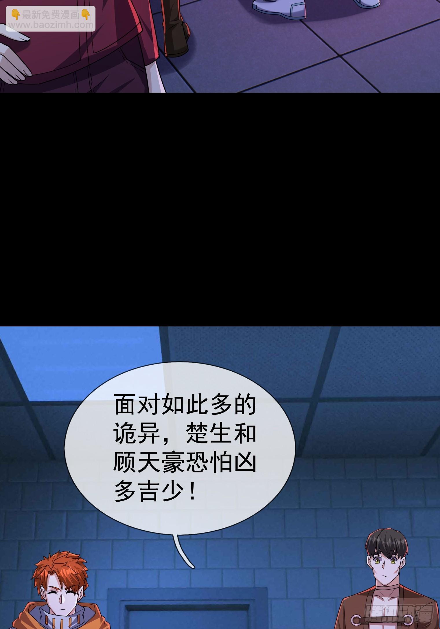 33 惊现男尸！(1/2)-第34话